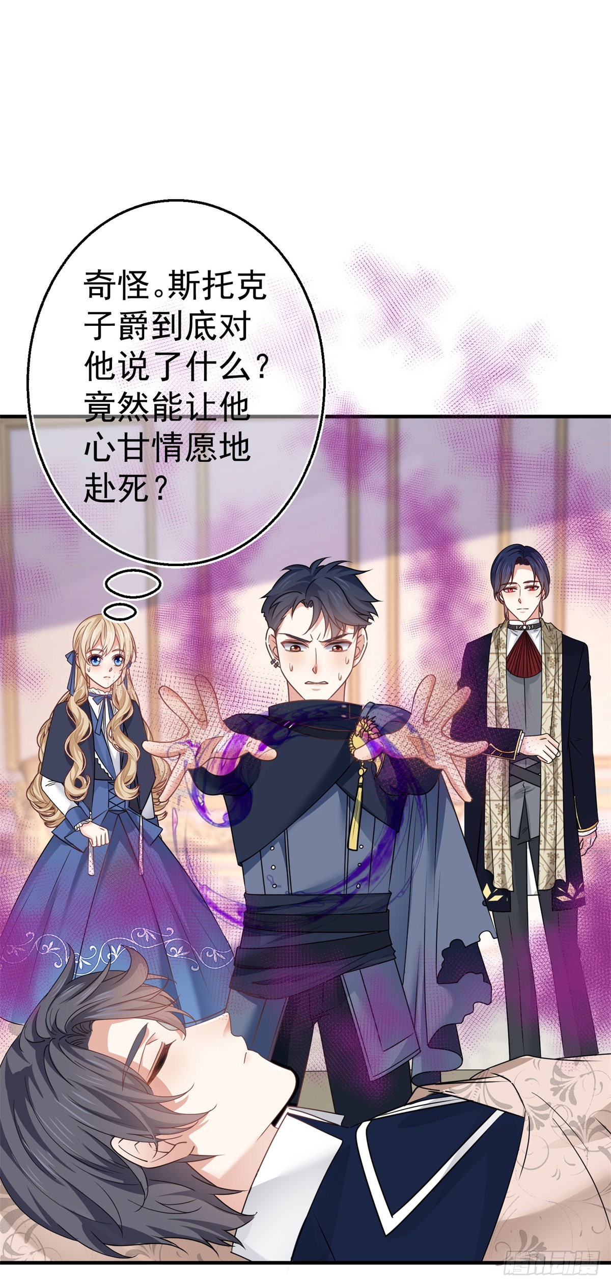 第166话 唐纳斯醒了-第167话