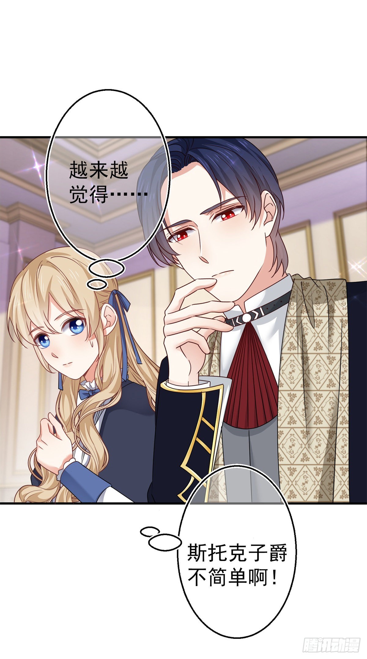 第166话 唐纳斯醒了-第167话