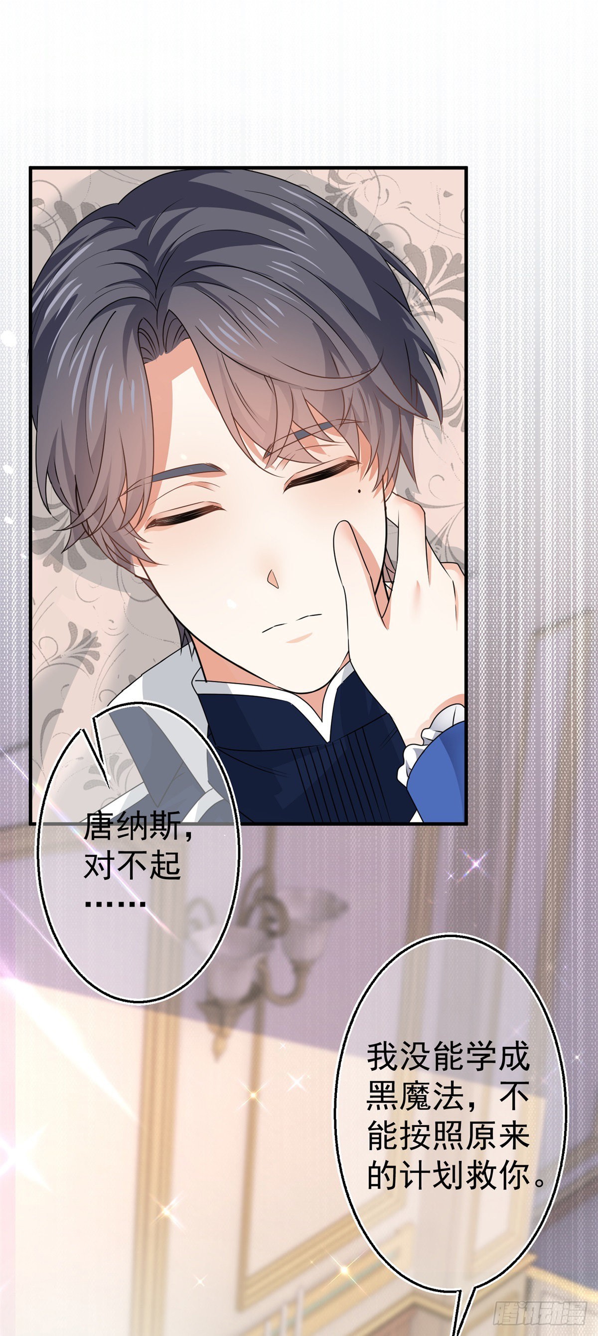 第166话 唐纳斯醒了-第167话