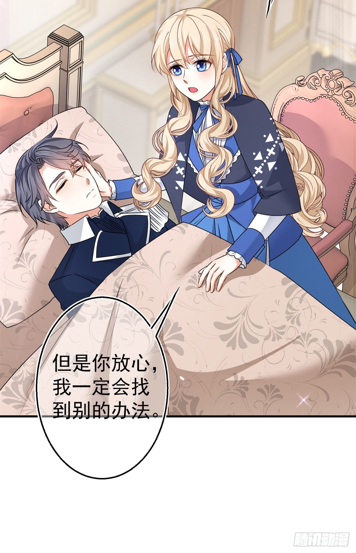 第166话 唐纳斯醒了-第167话