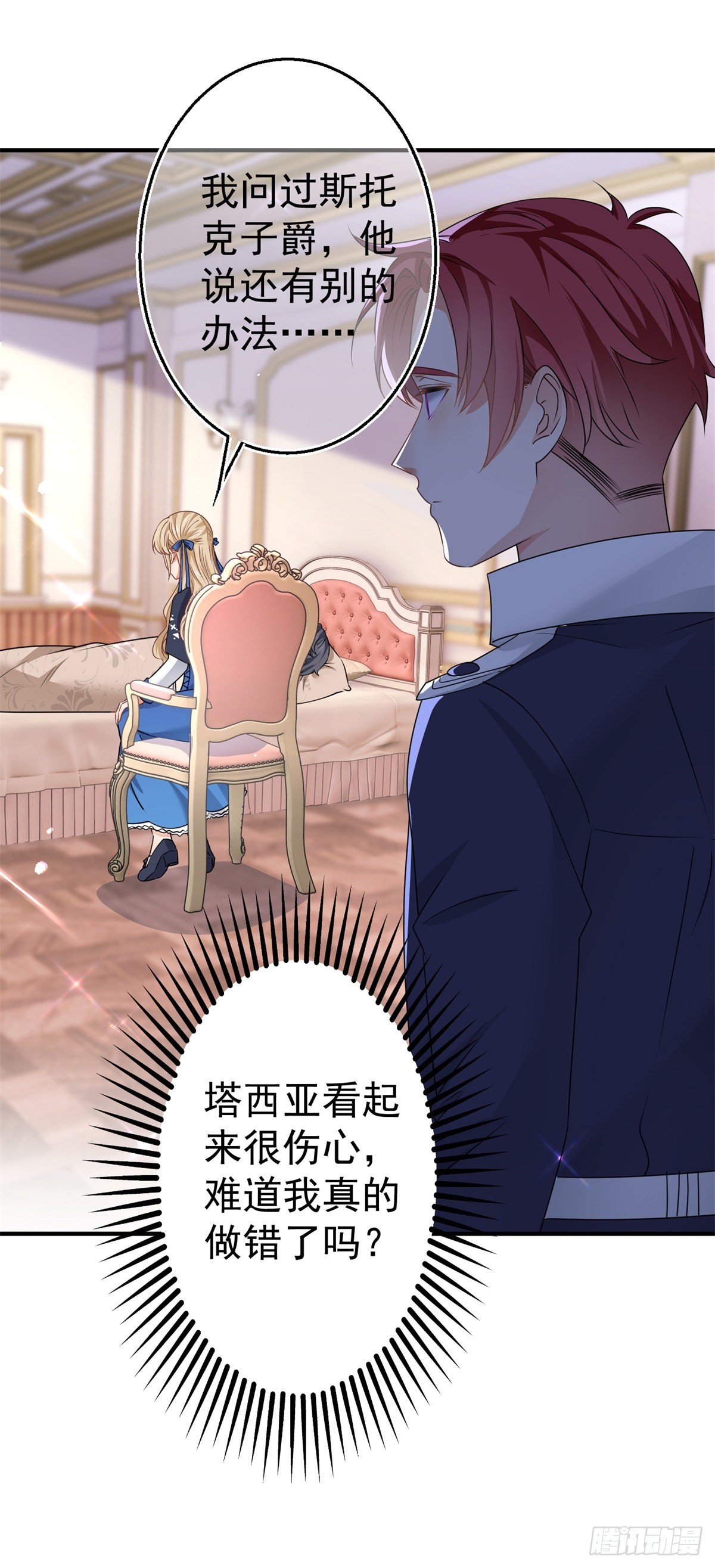 第166话 唐纳斯醒了-第167话