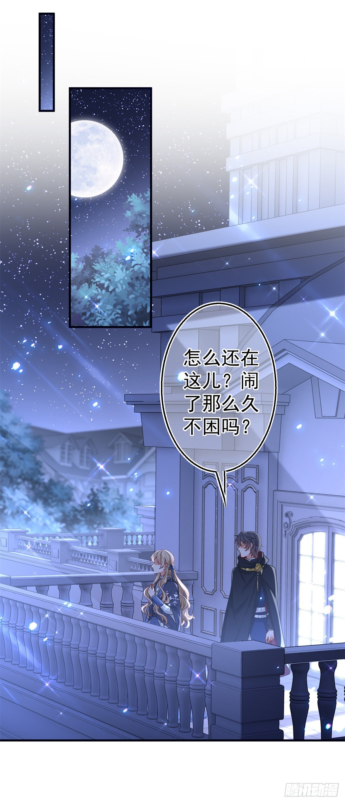 第168话 感觉怪怪的-第169话