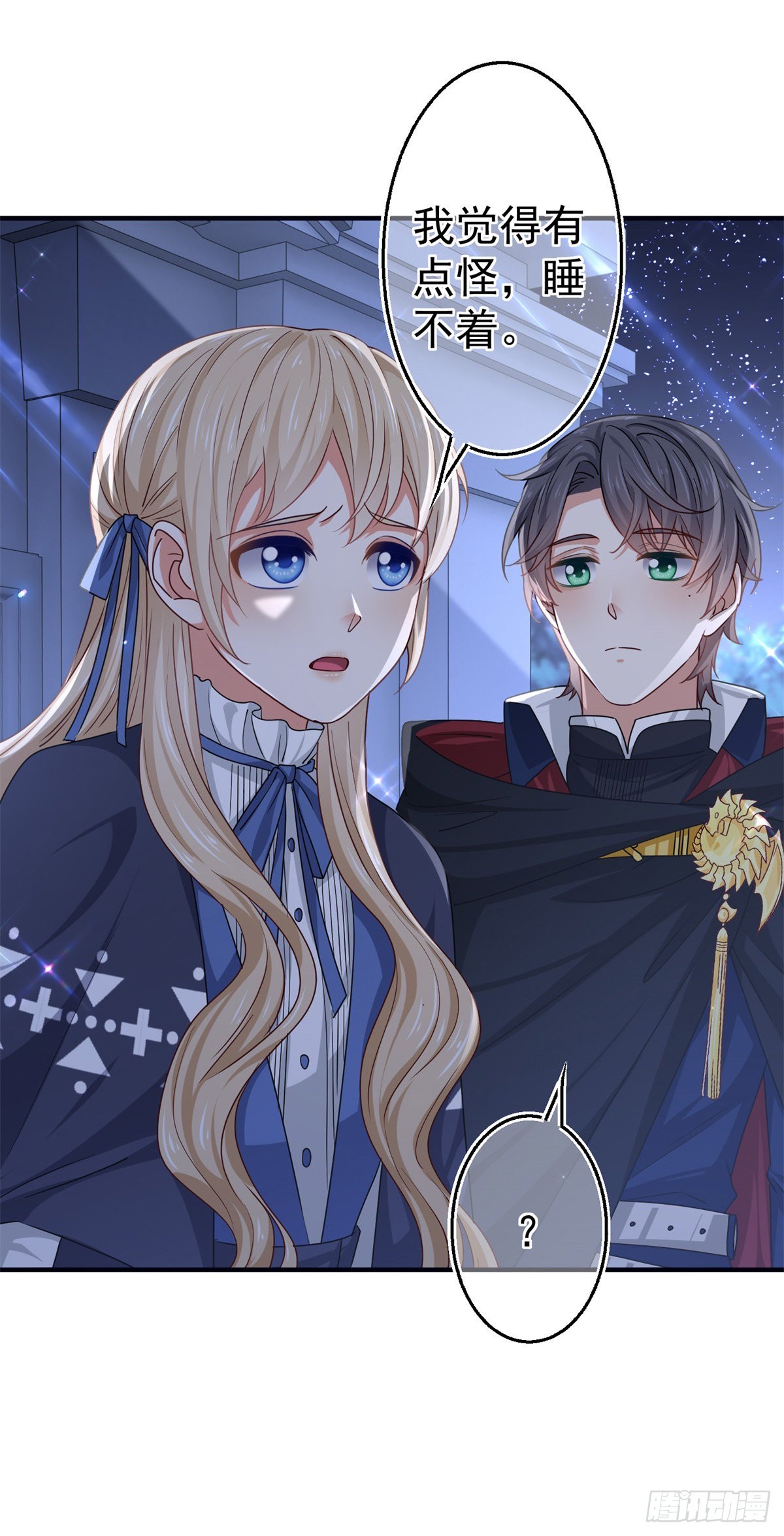 第168话 感觉怪怪的-第169话