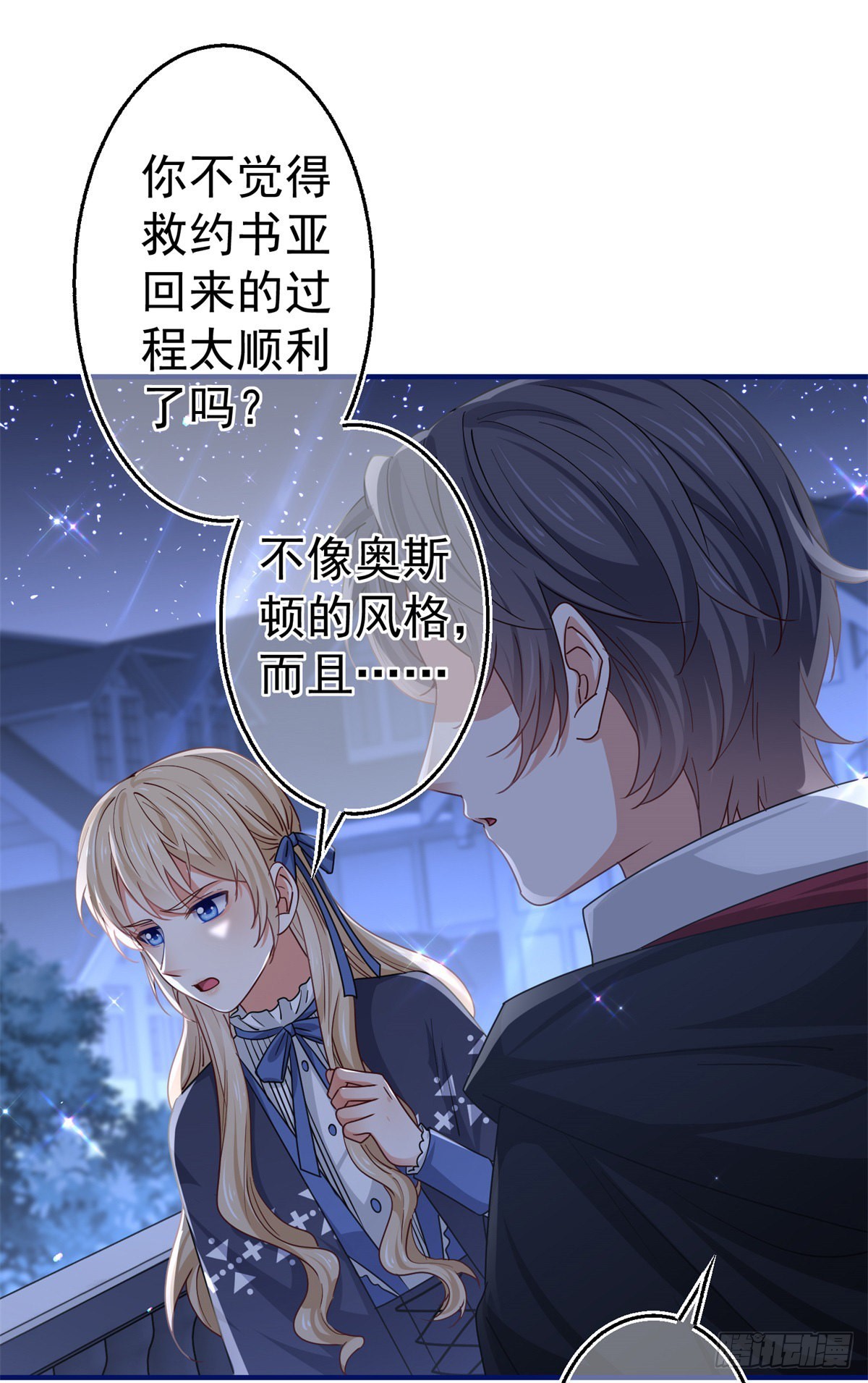 第168话 感觉怪怪的-第169话