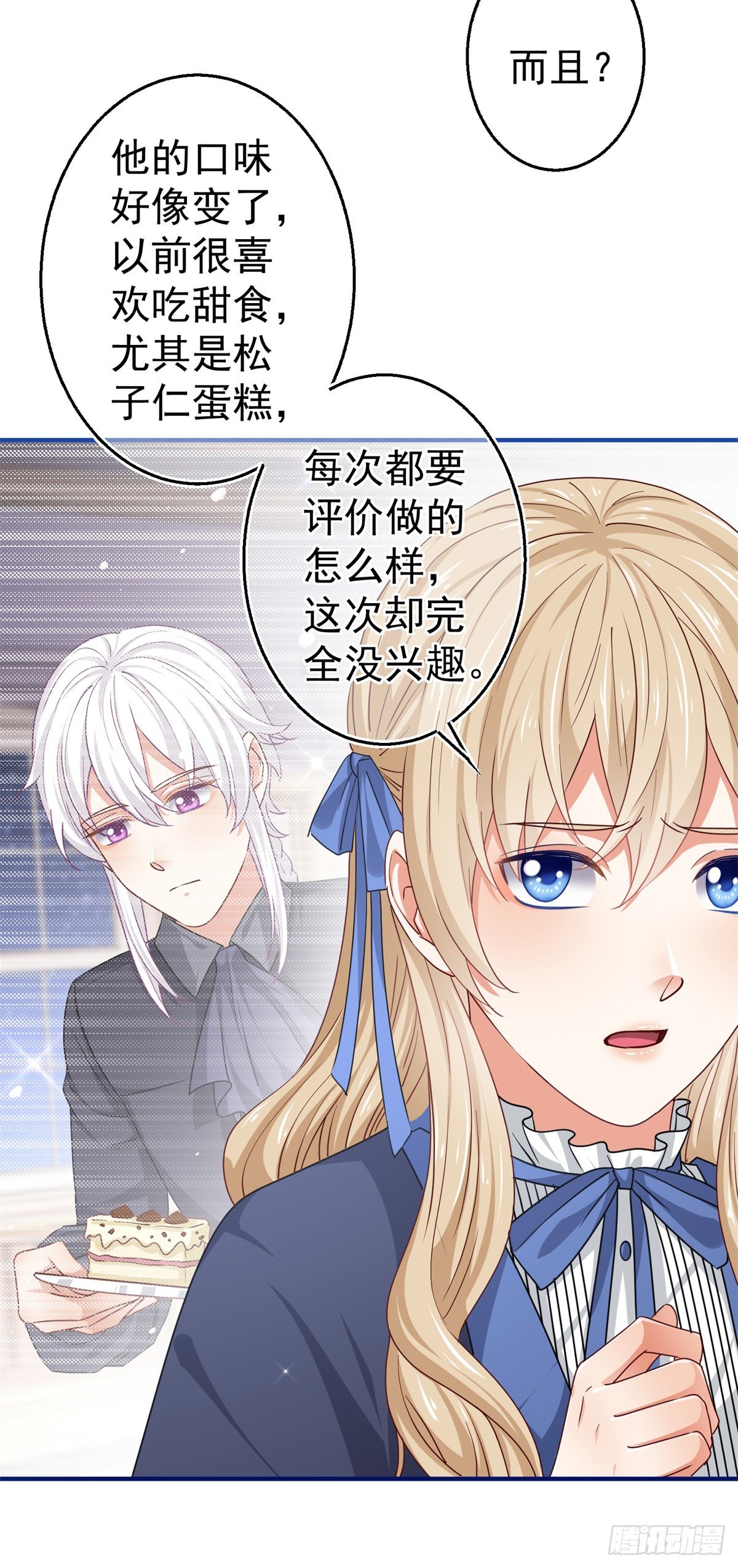 第168话 感觉怪怪的-第169话
