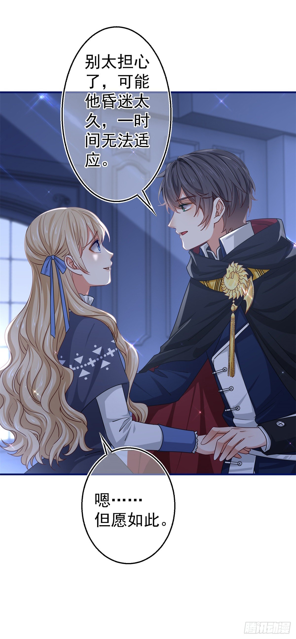 第168话 感觉怪怪的-第169话