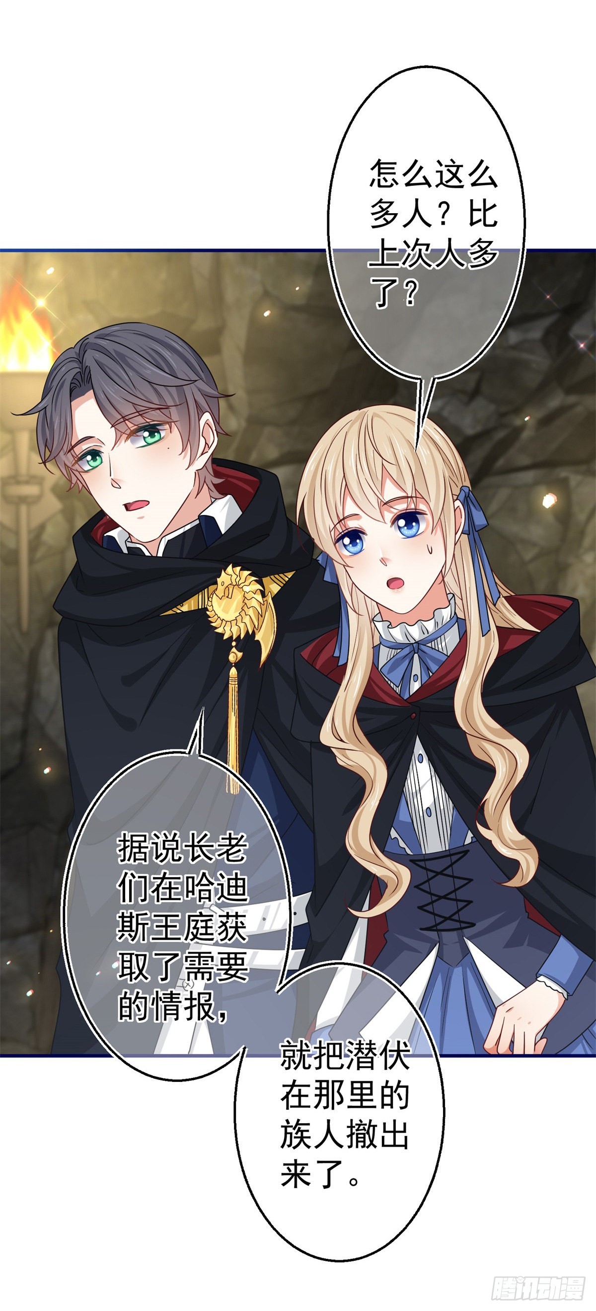 第168话 感觉怪怪的-第169话