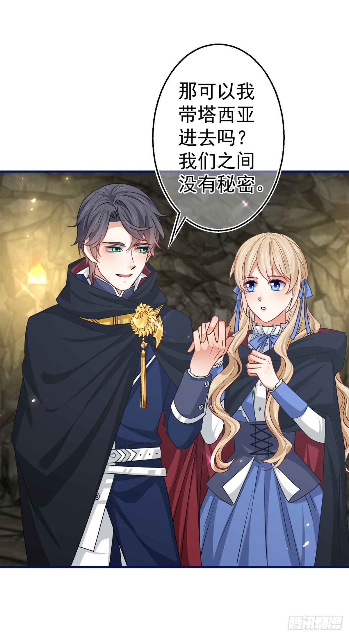 第168话 感觉怪怪的-第169话