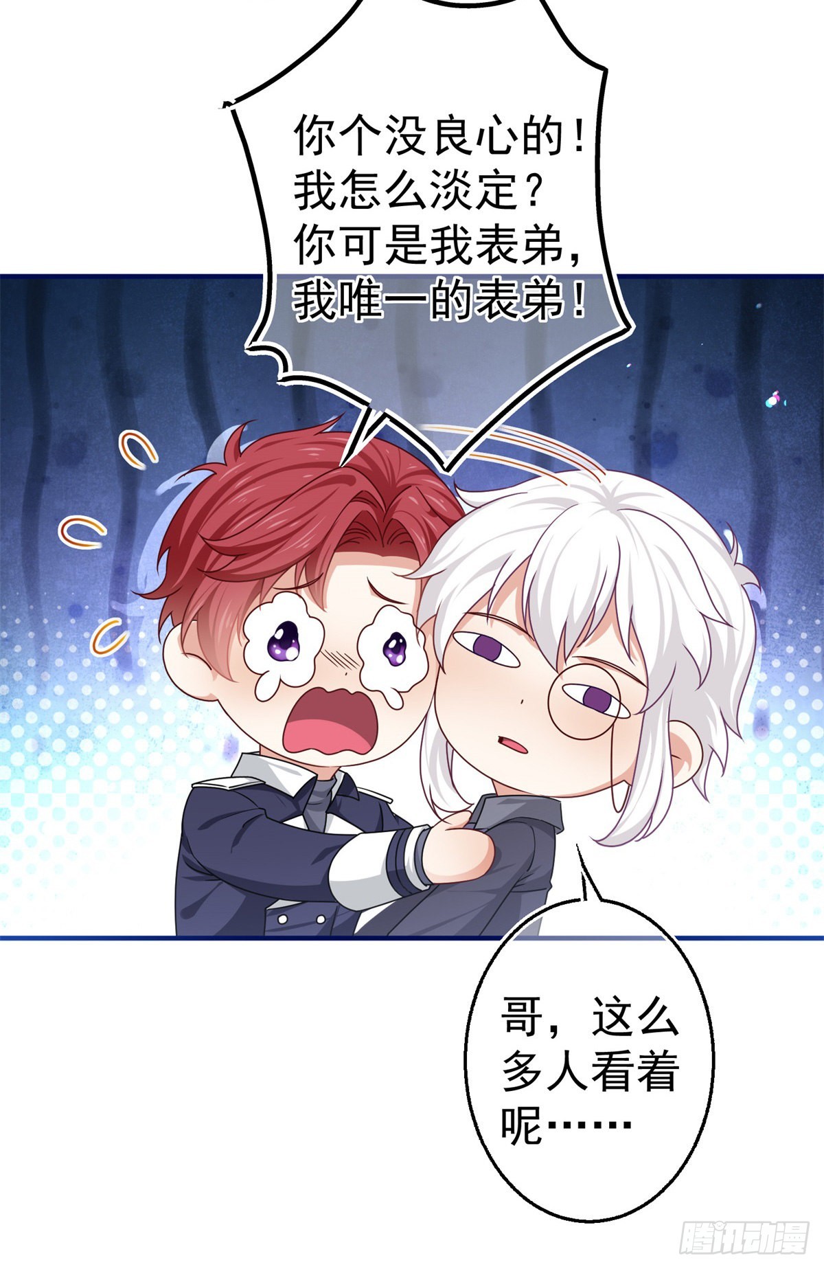 第168话 感觉怪怪的-第169话