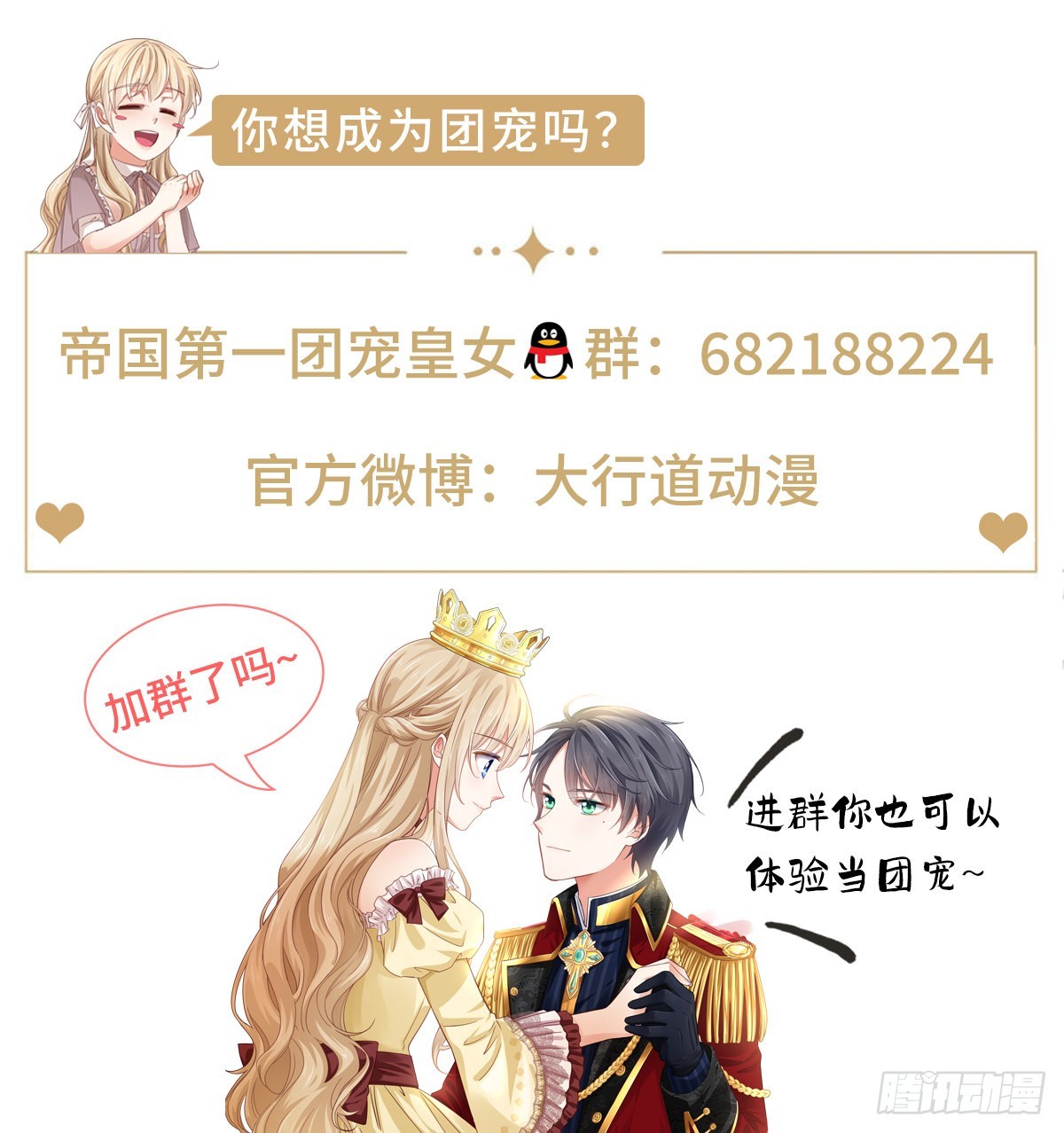 第168话 感觉怪怪的-第169话