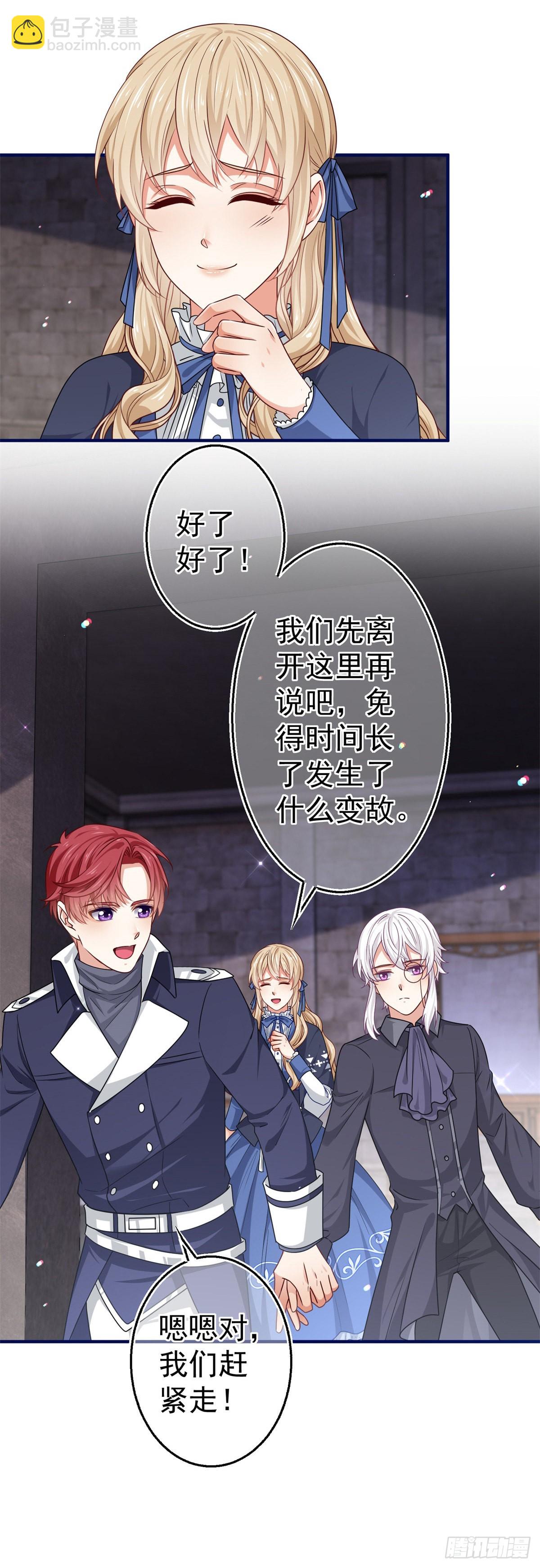 第168话 感觉怪怪的-第169话