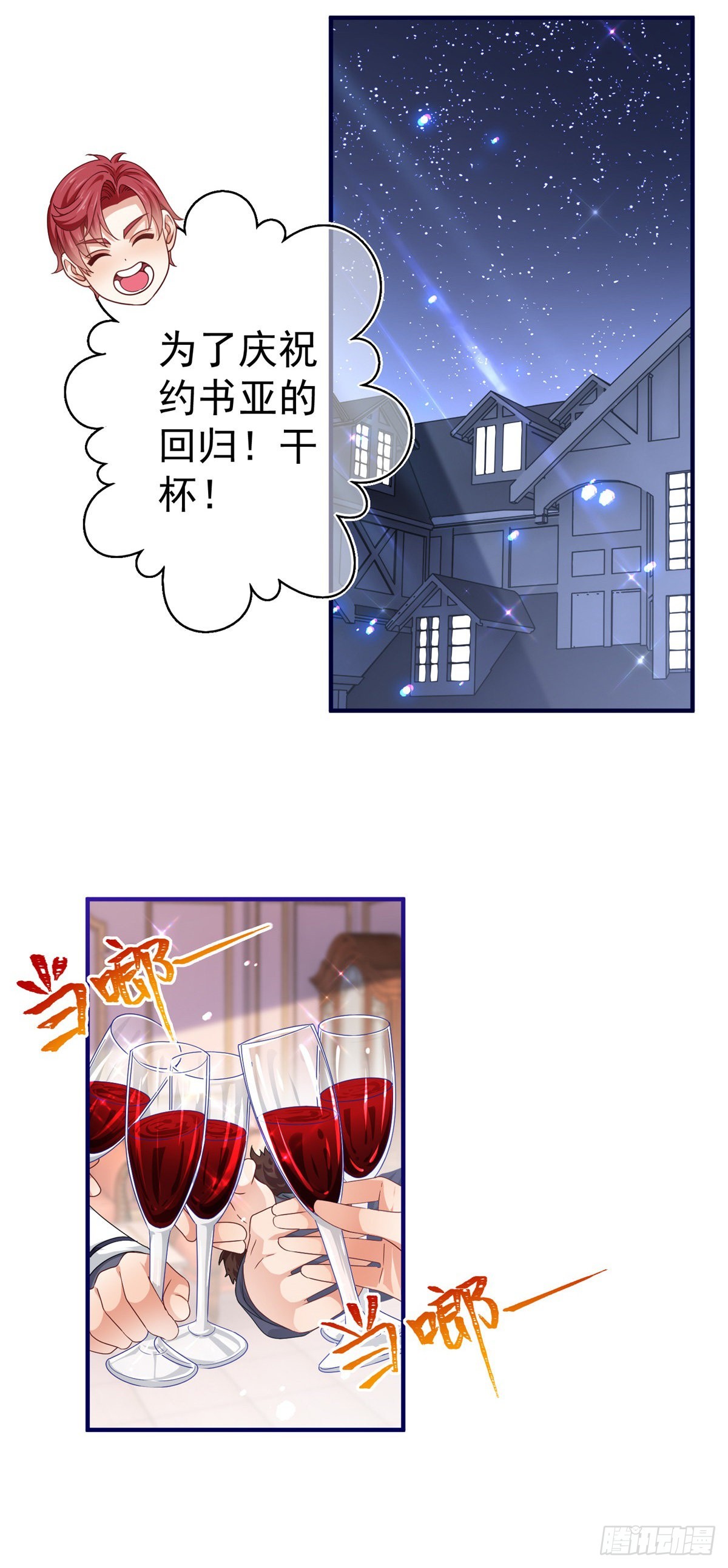 第168话 感觉怪怪的-第169话