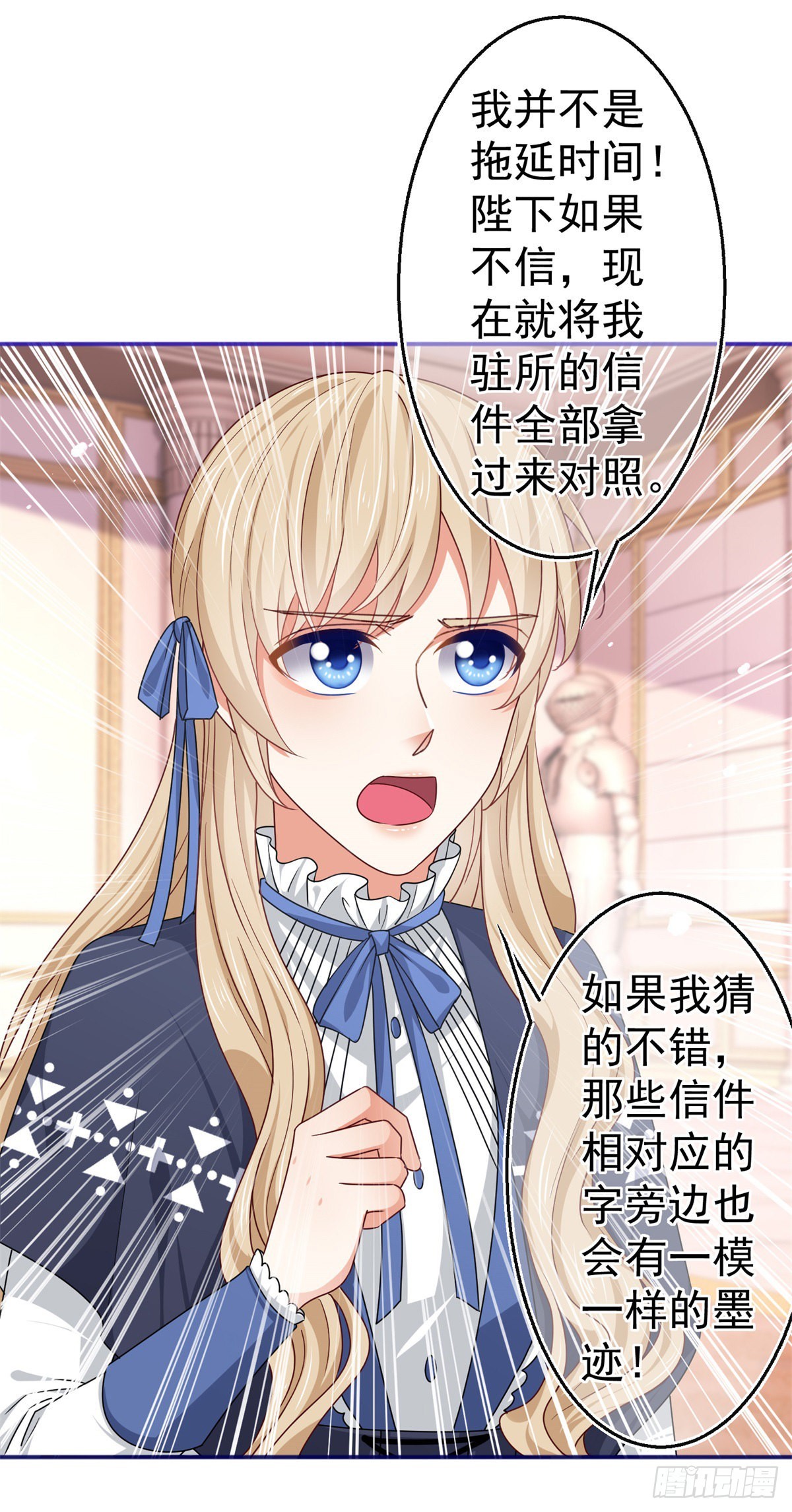 第170话 力证清白-第171话