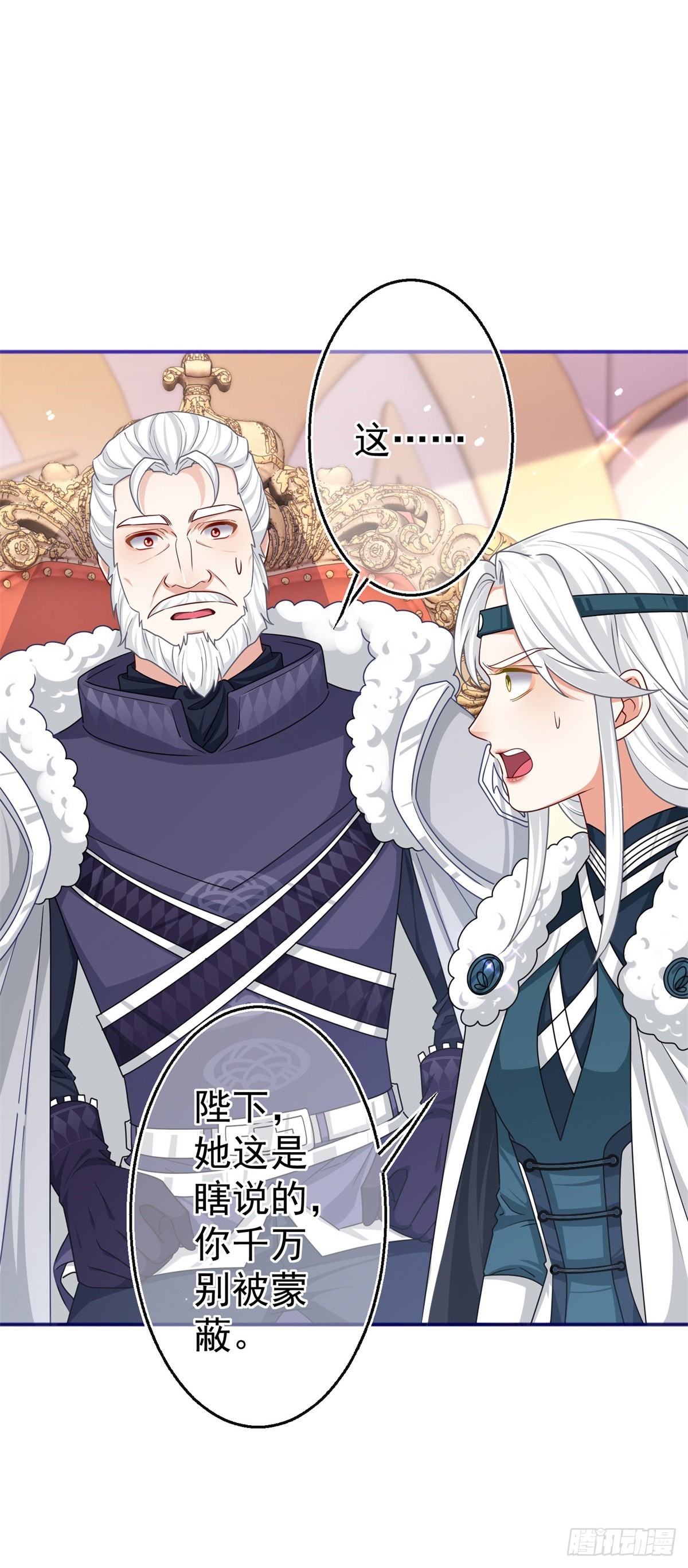 第170话 力证清白-第171话
