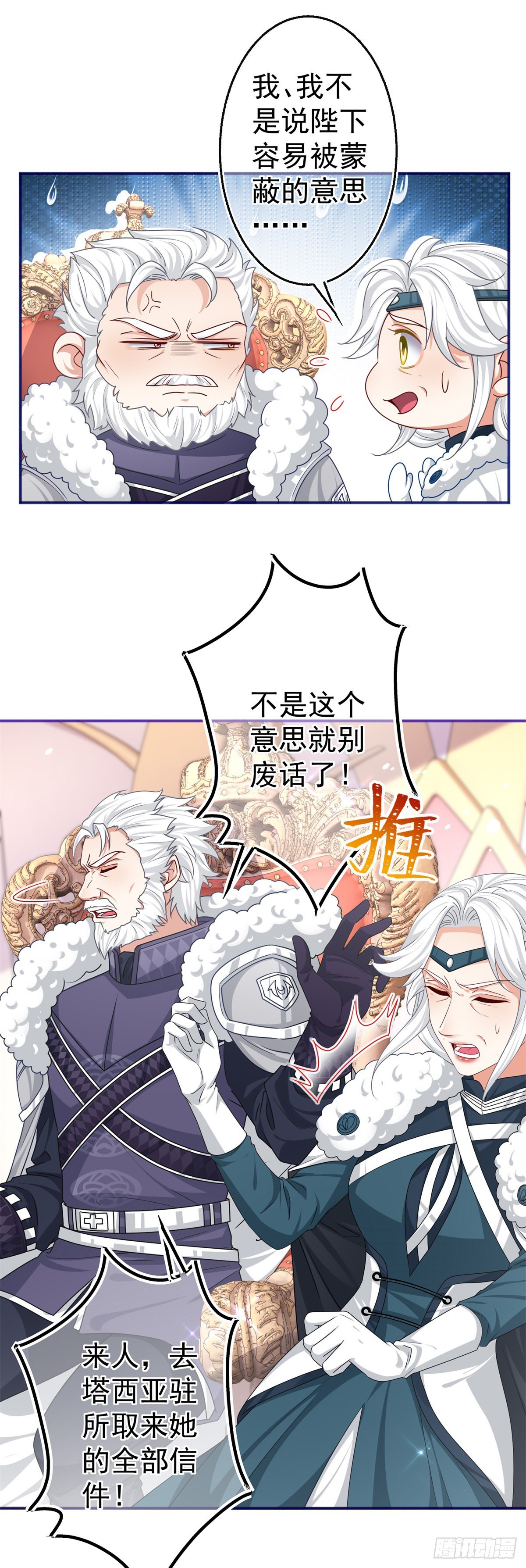 第170话 力证清白-第171话