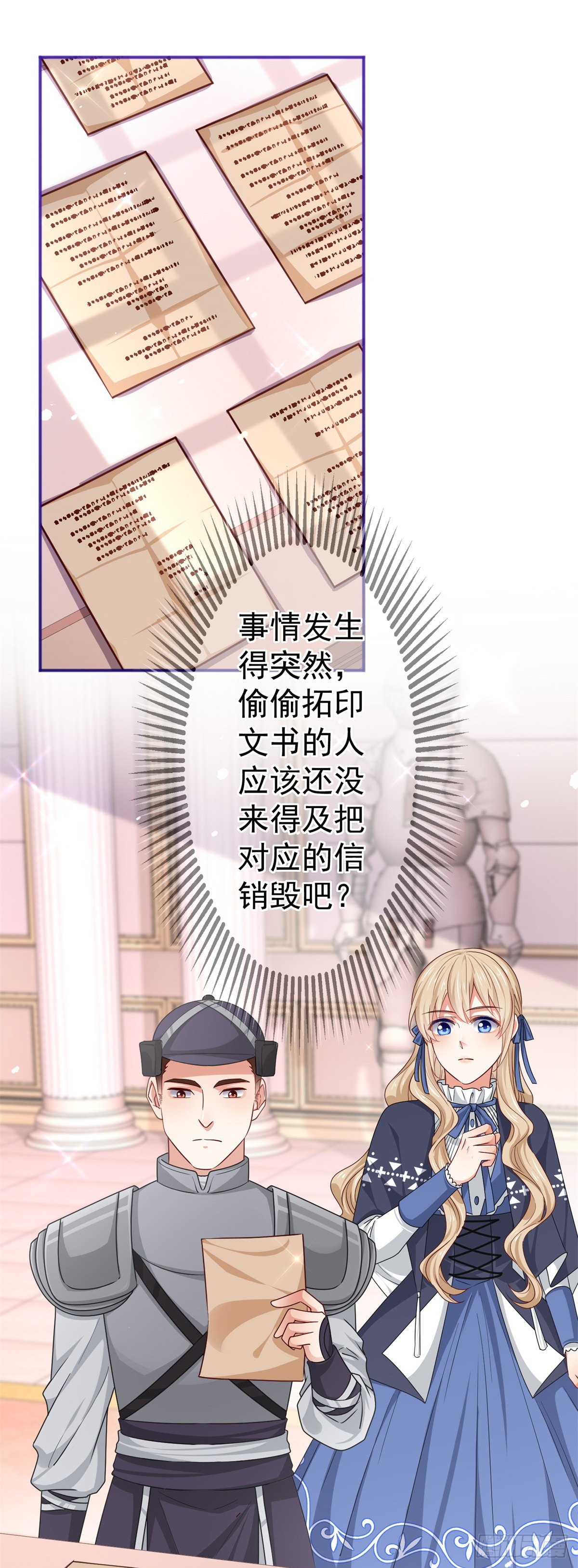 第170话 力证清白-第171话