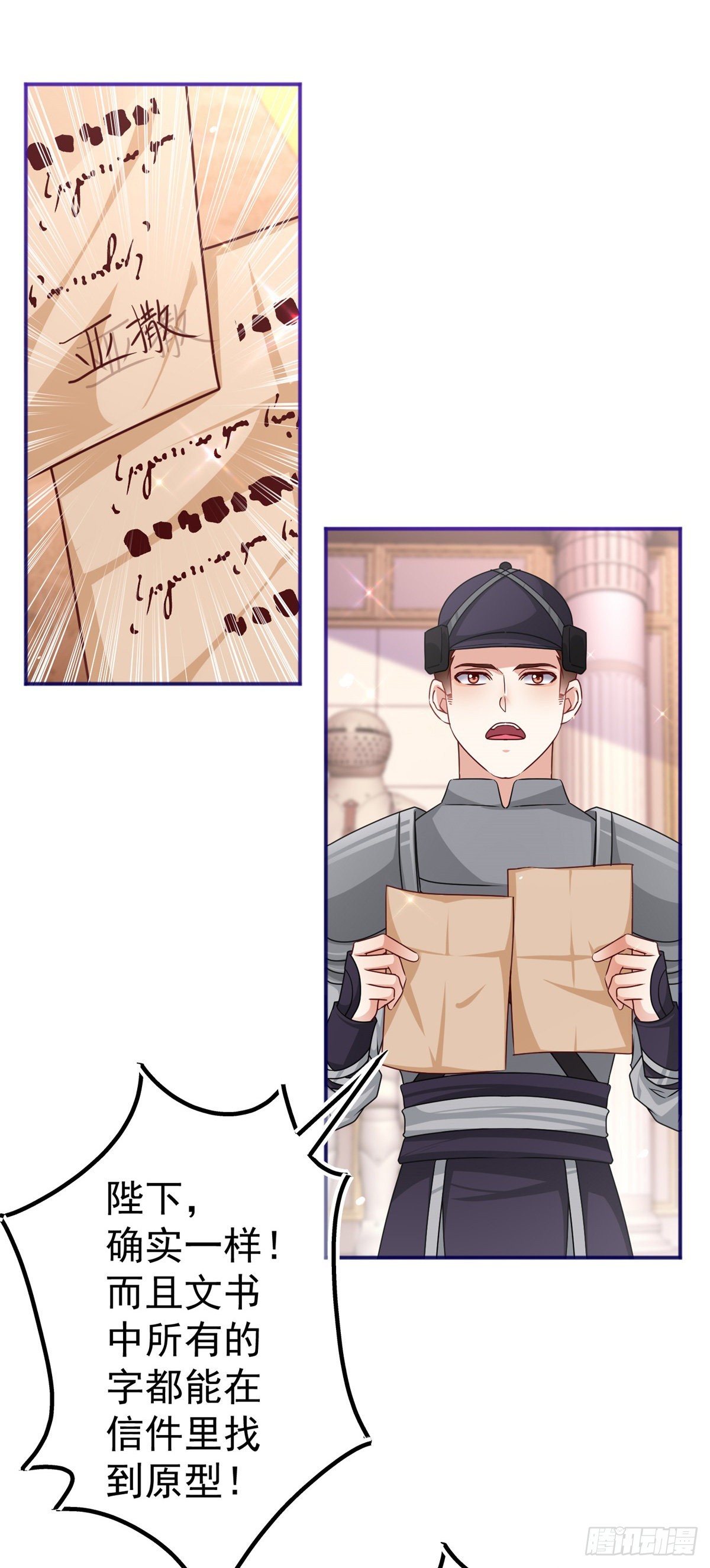 第170话 力证清白-第171话