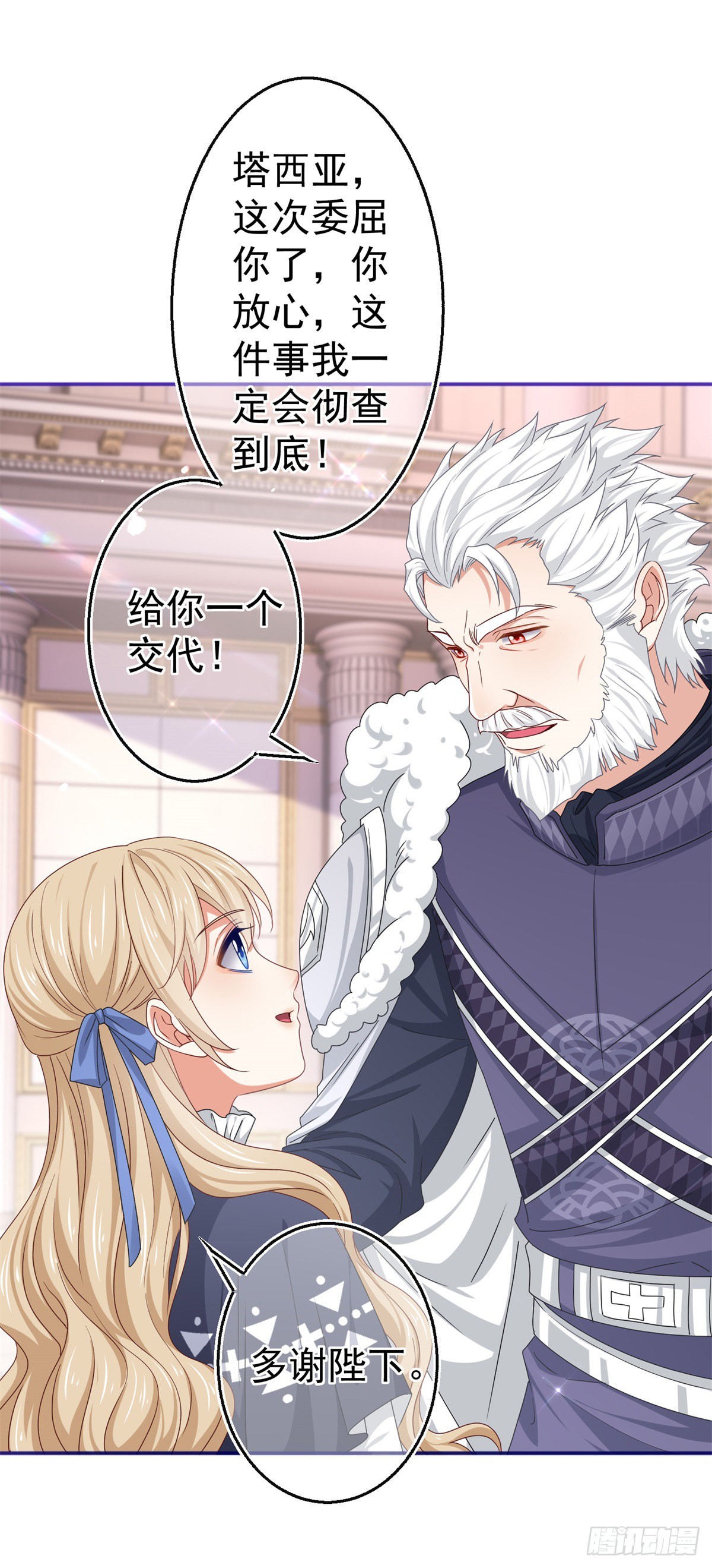 第170话 力证清白-第171话