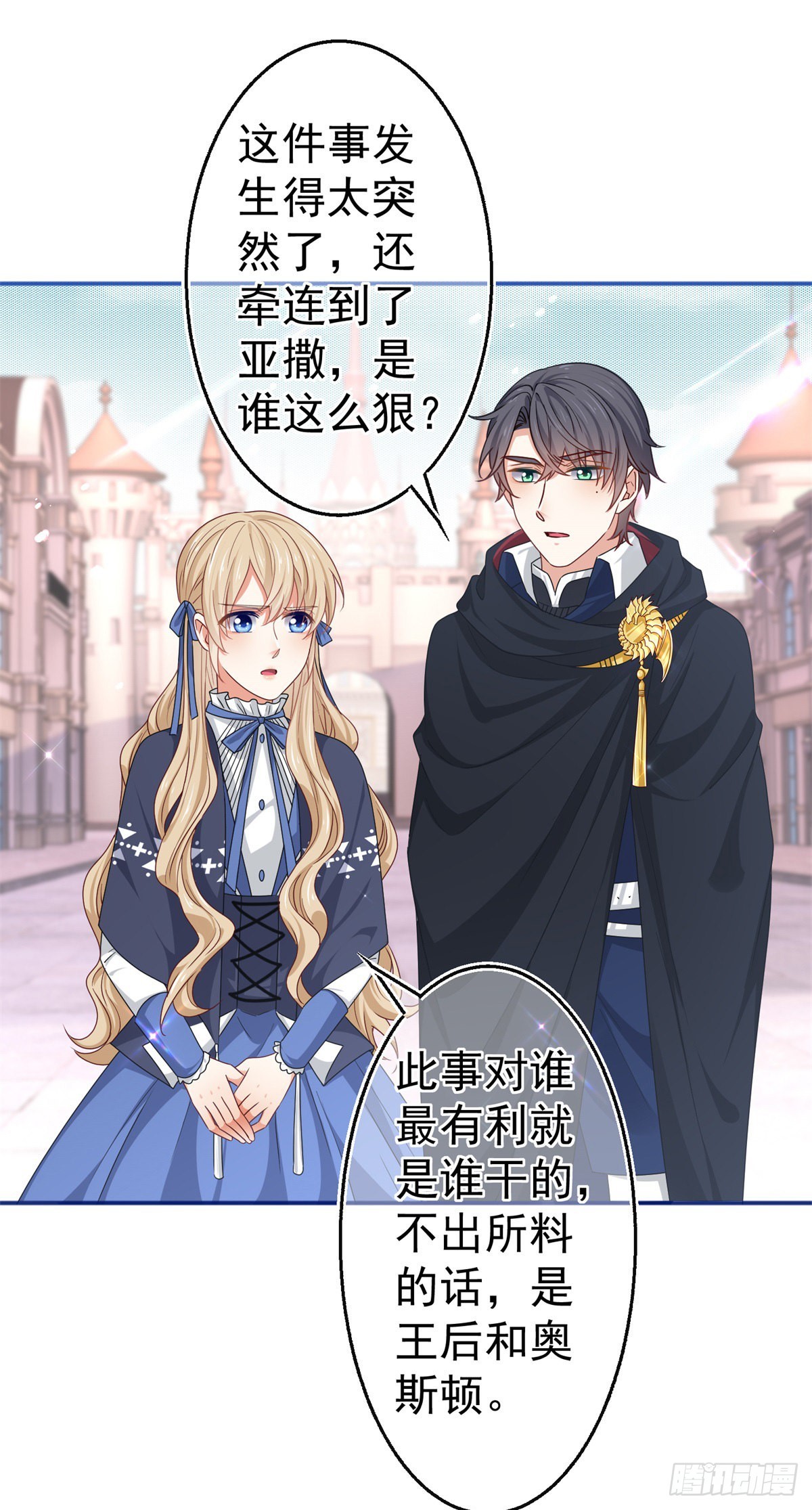第170话 力证清白-第171话