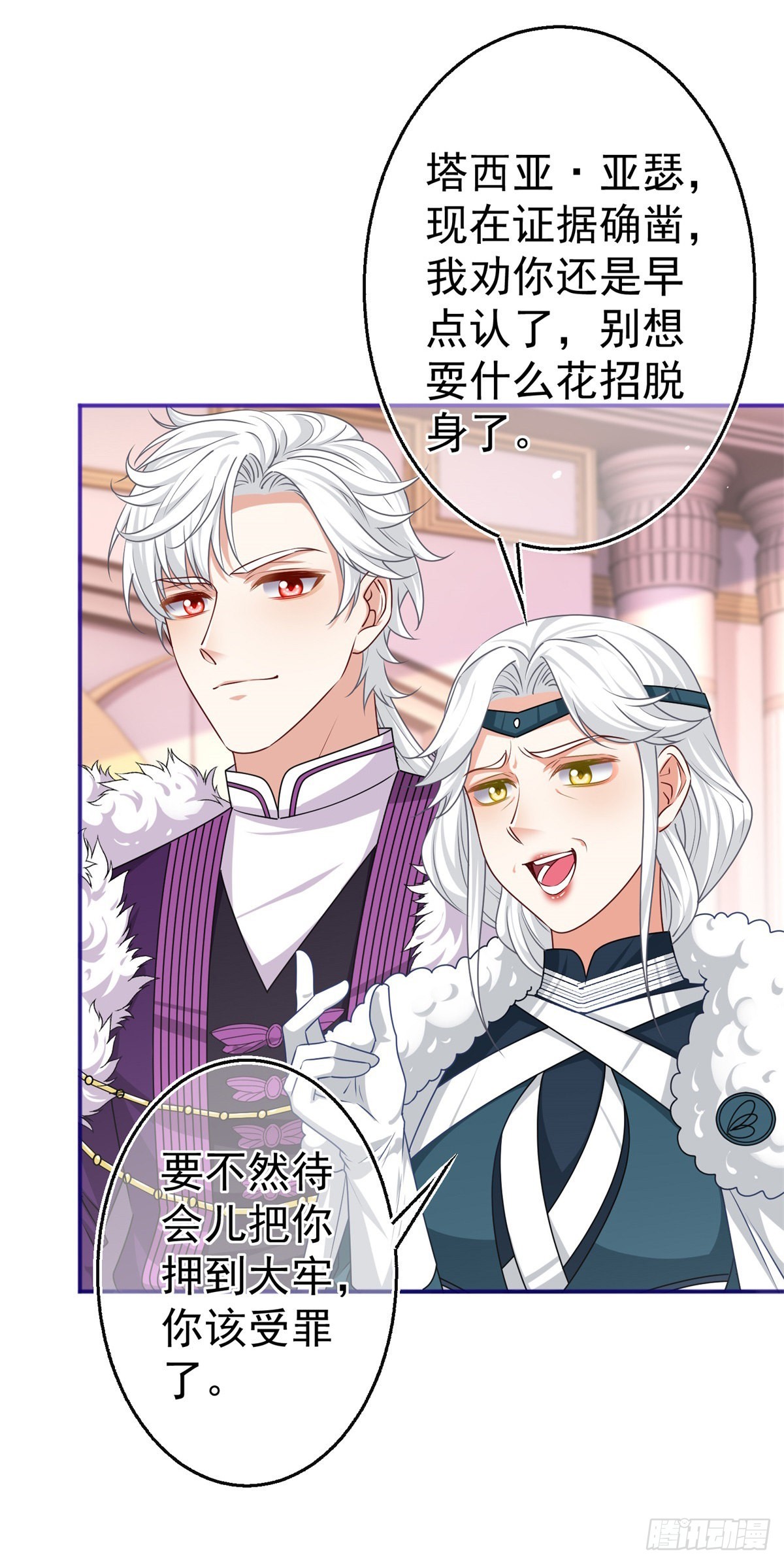 第170话 力证清白-第171话