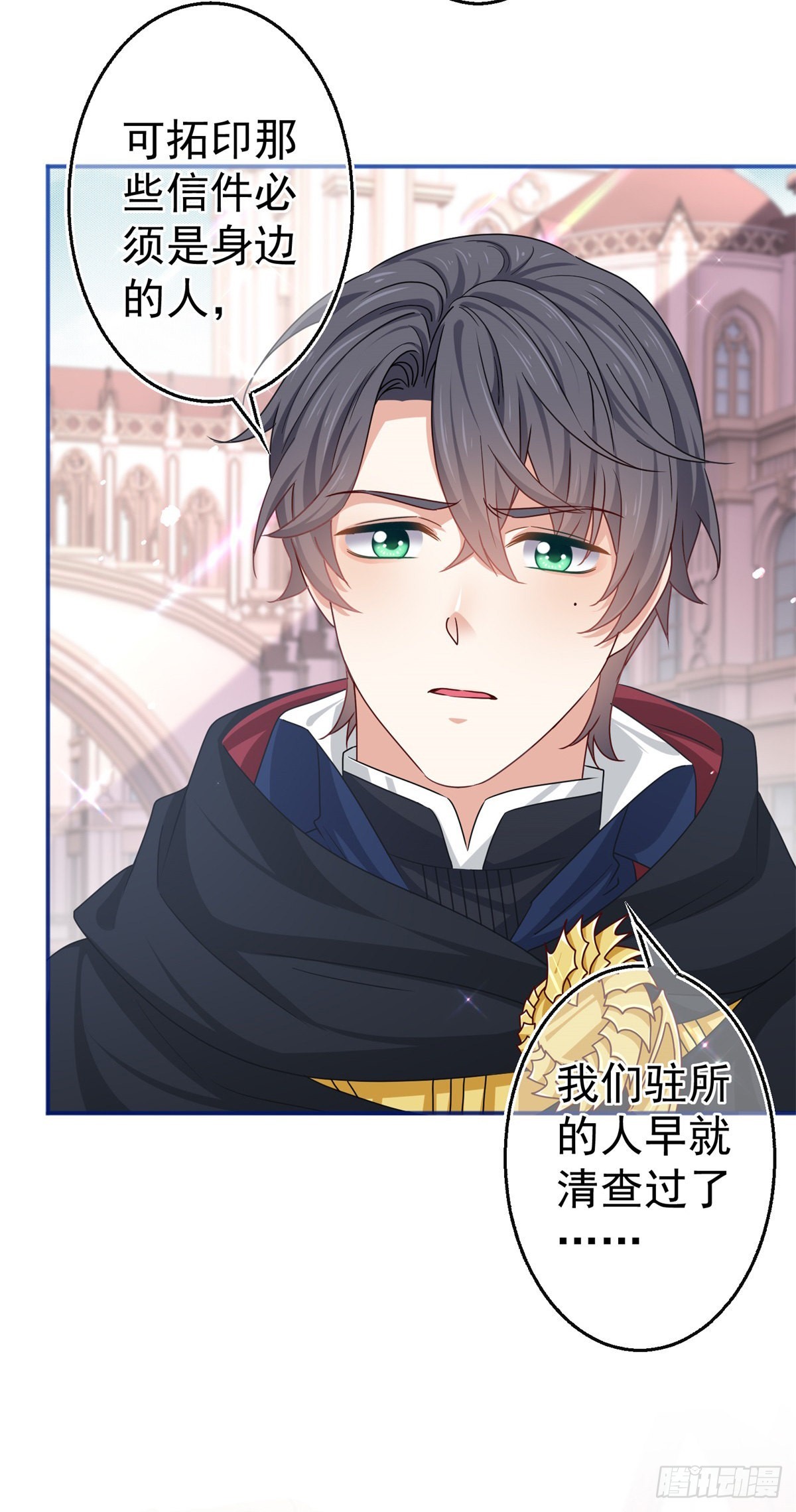 第170话 力证清白-第171话