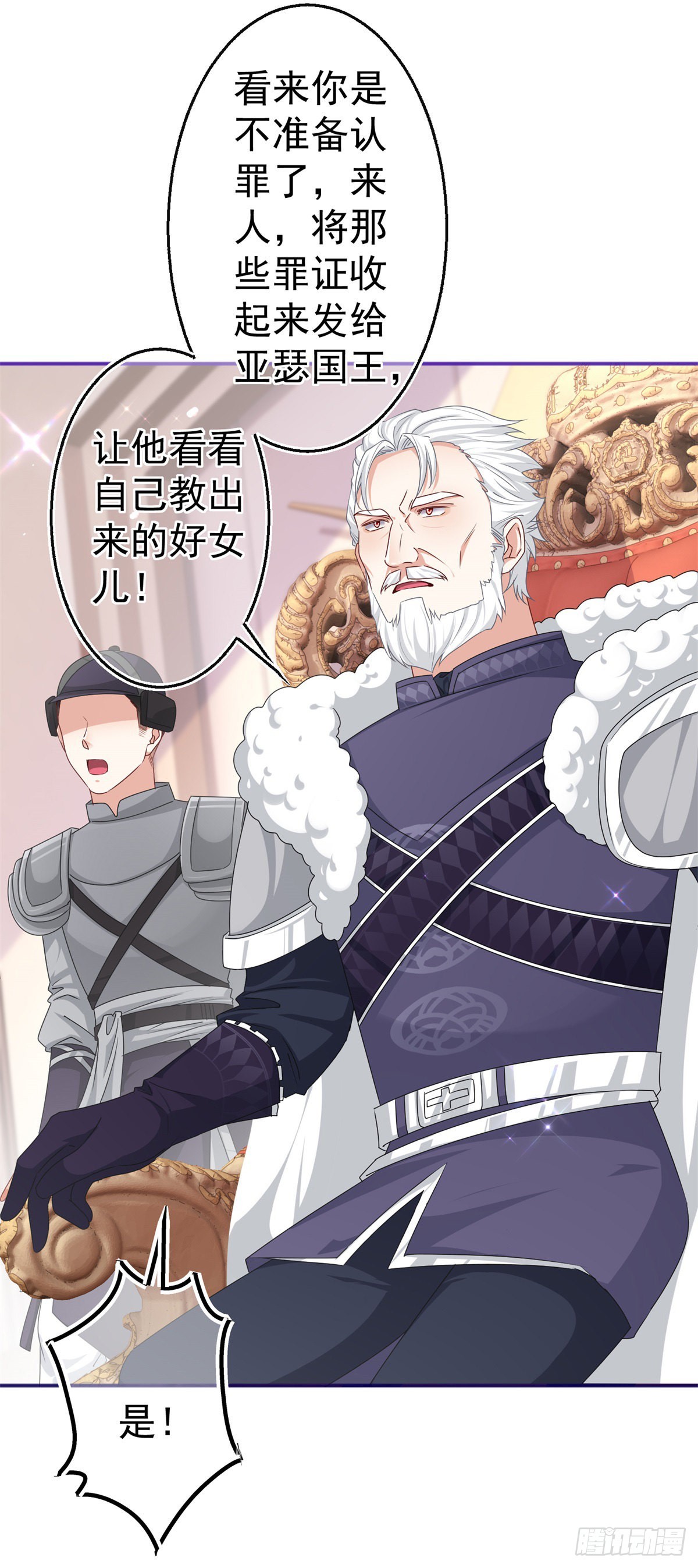 第170话 力证清白-第171话