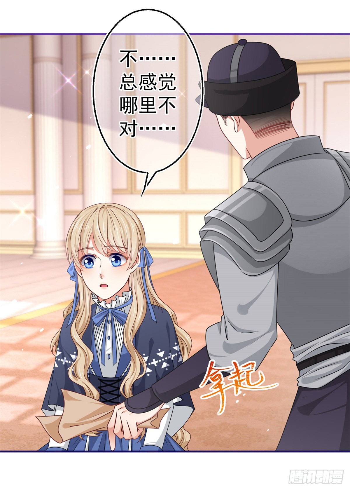 第170话 力证清白-第171话