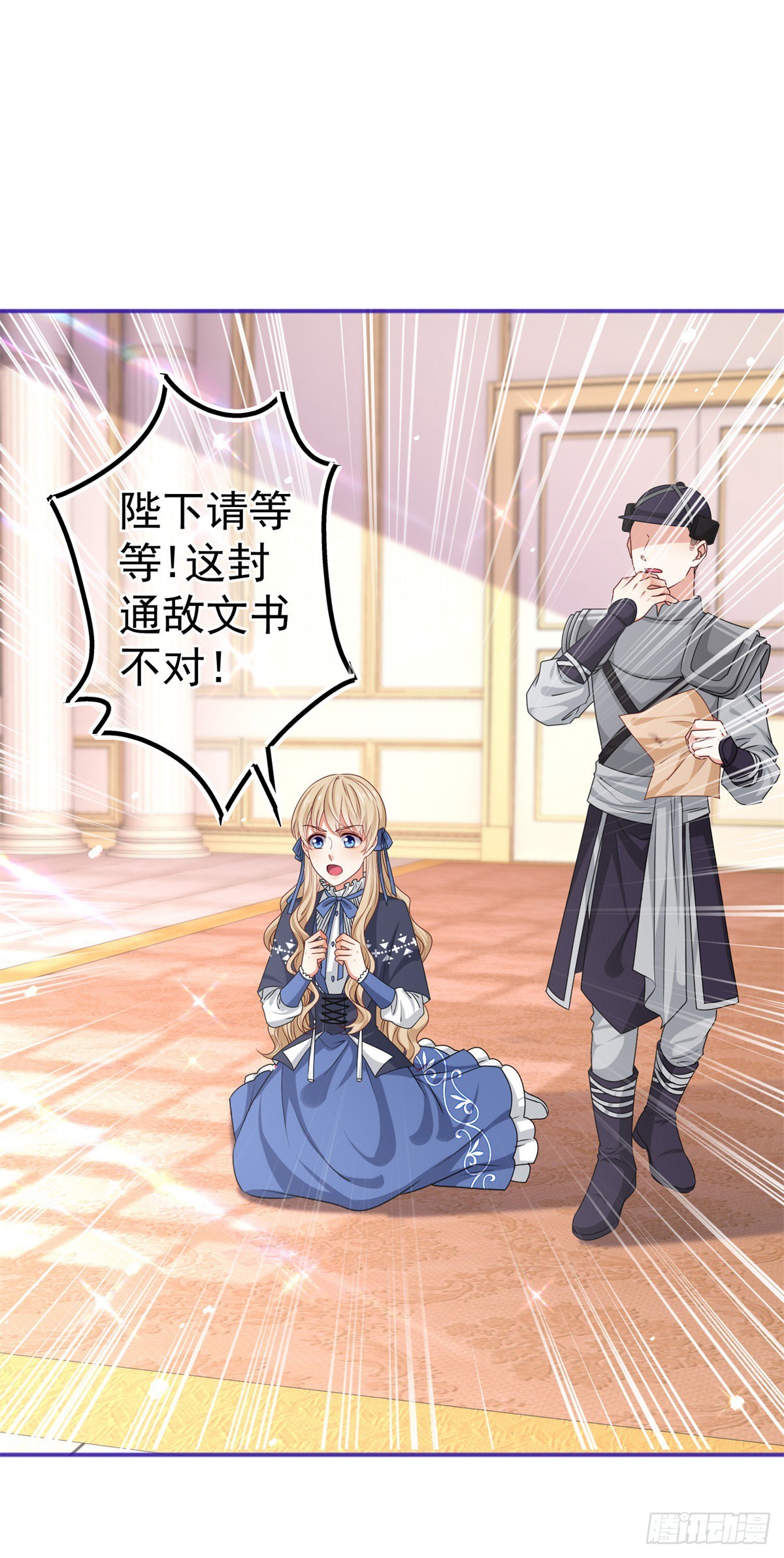 第170话 力证清白-第171话