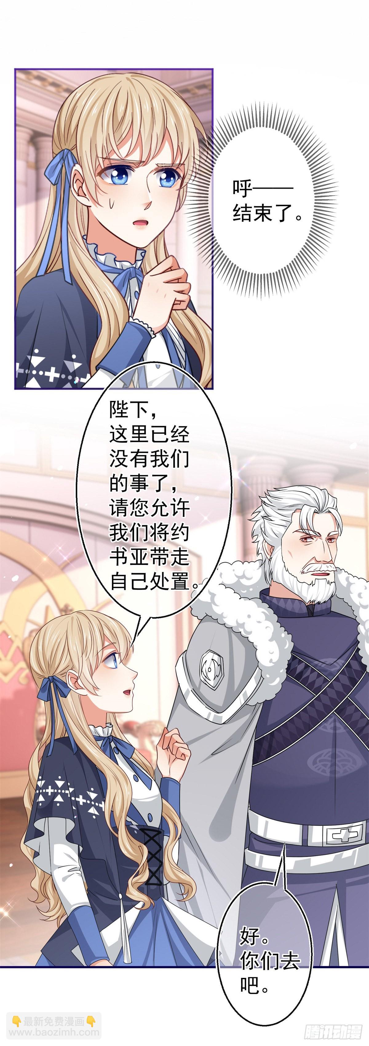 第172话 我裂开了-第173话
