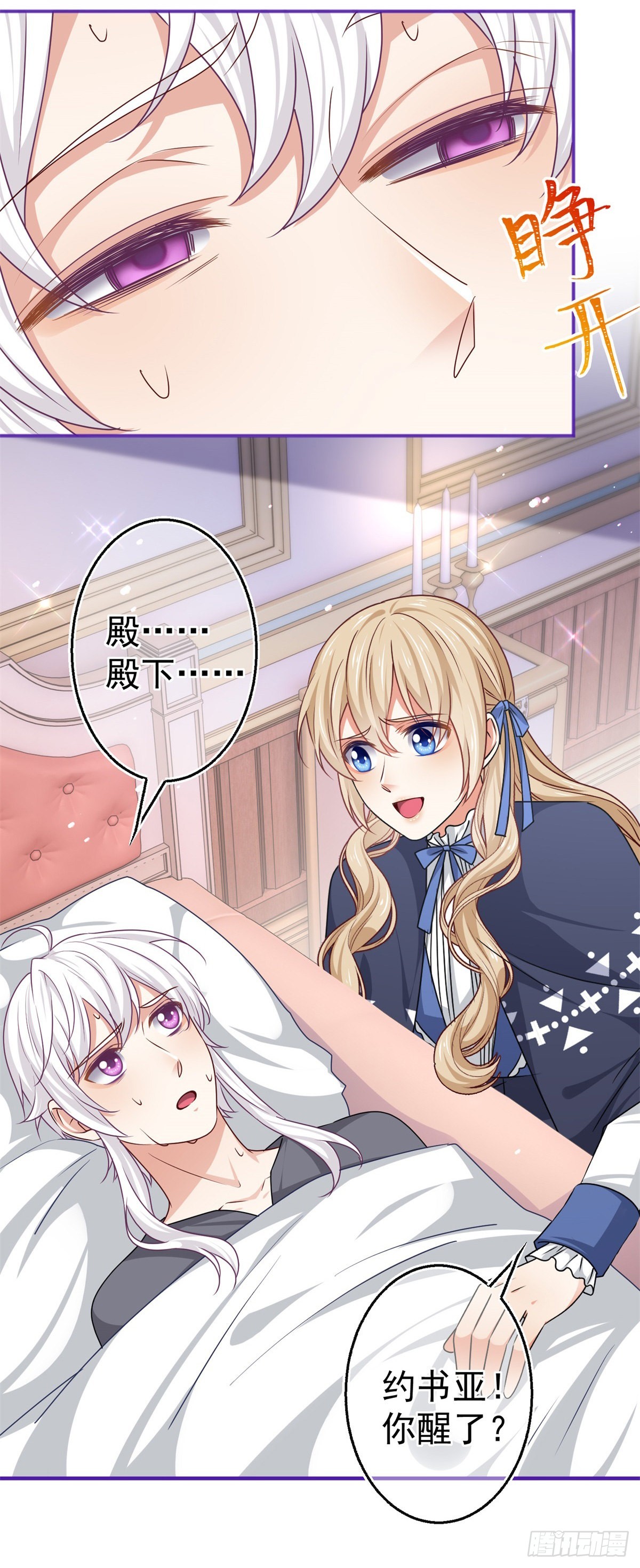 第172话 我裂开了-第173话
