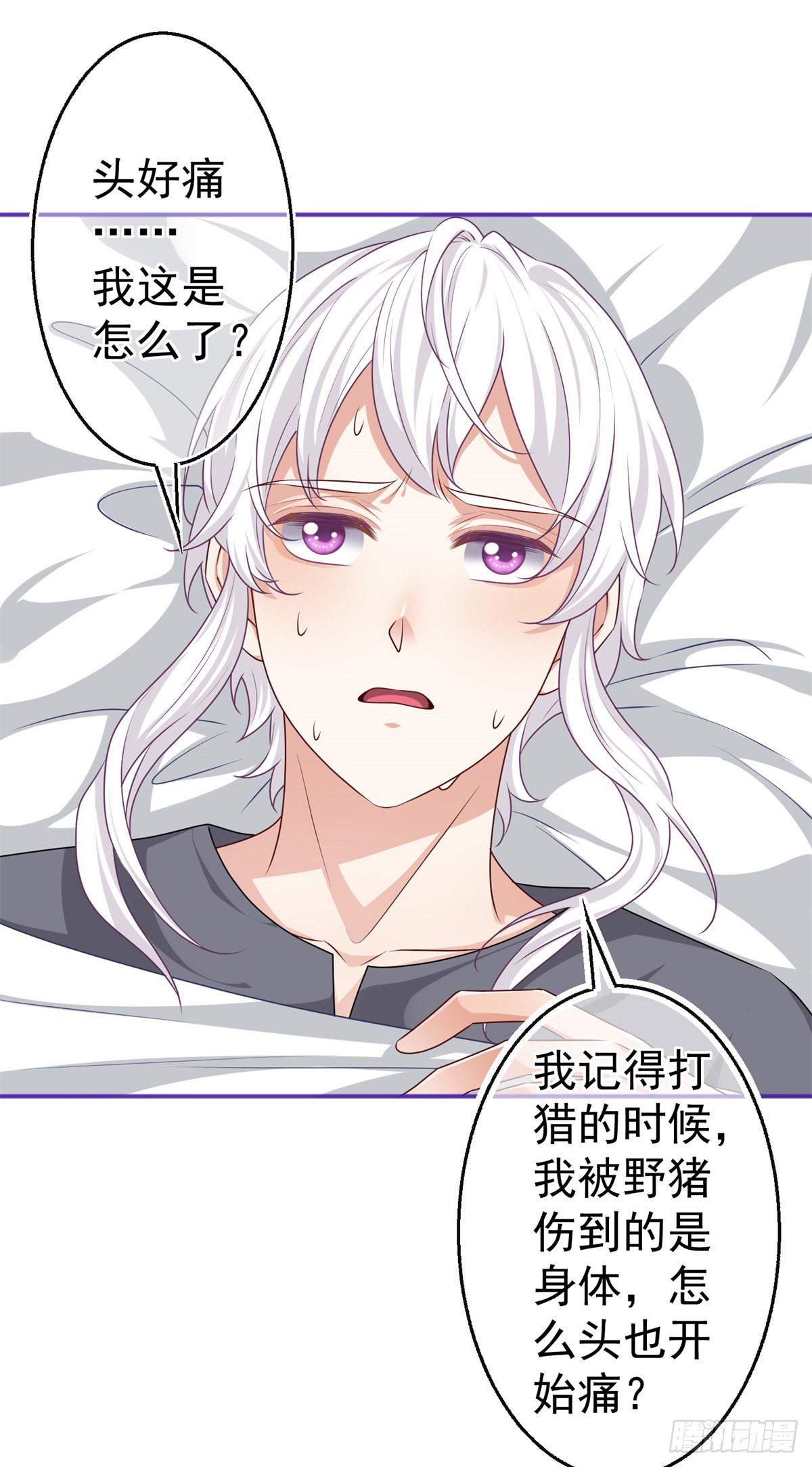 第172话 我裂开了-第173话