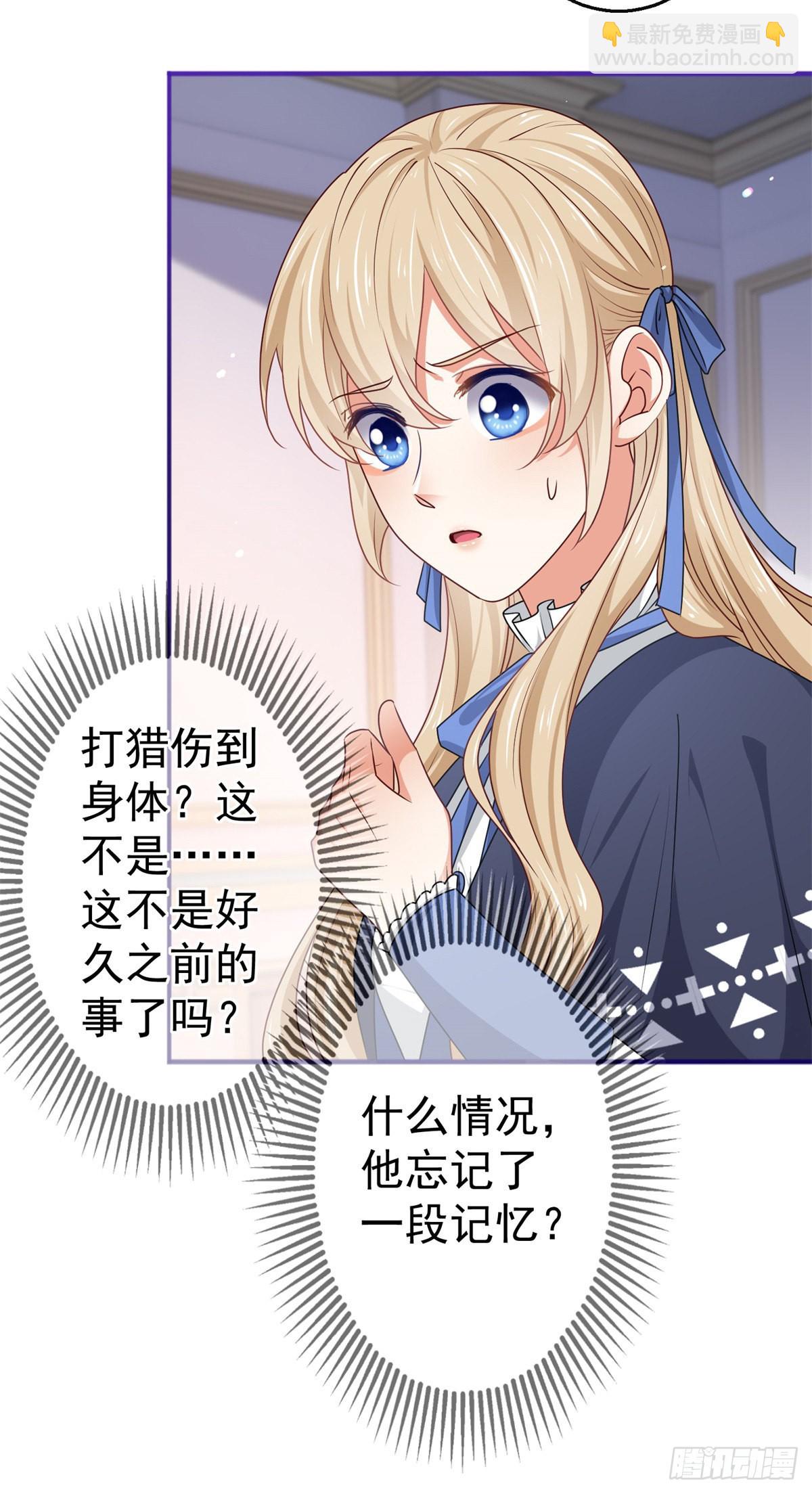 第172话 我裂开了-第173话