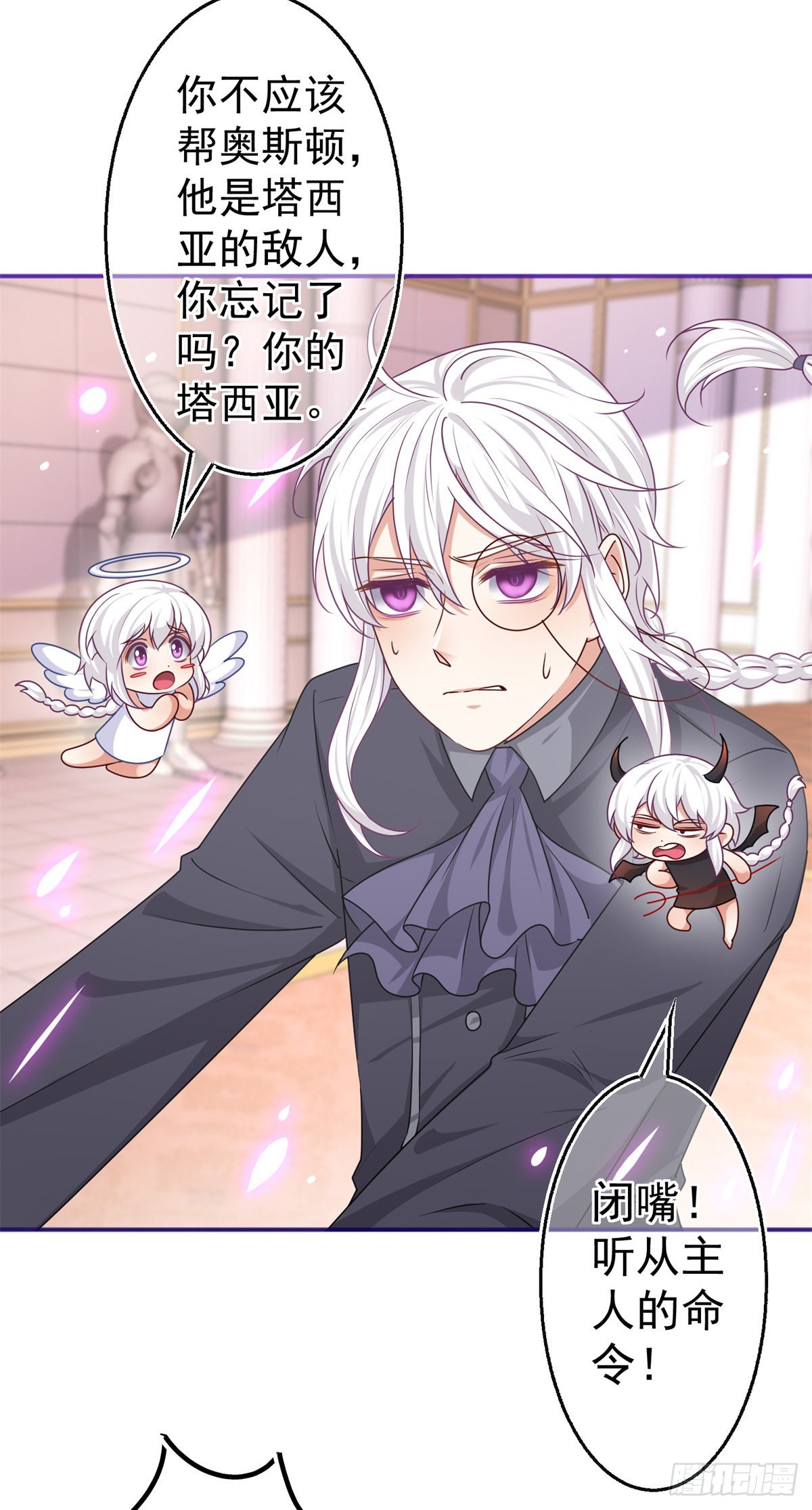 第172话 我裂开了-第173话