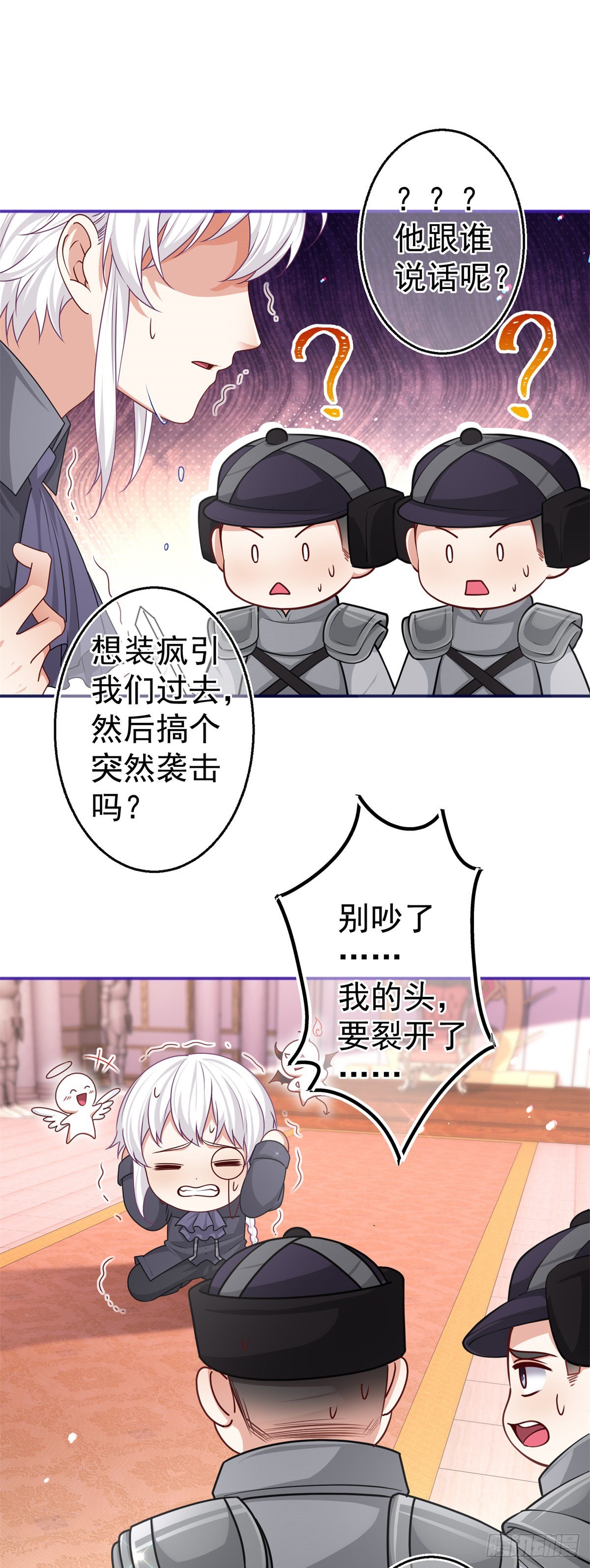 第172话 我裂开了-第173话
