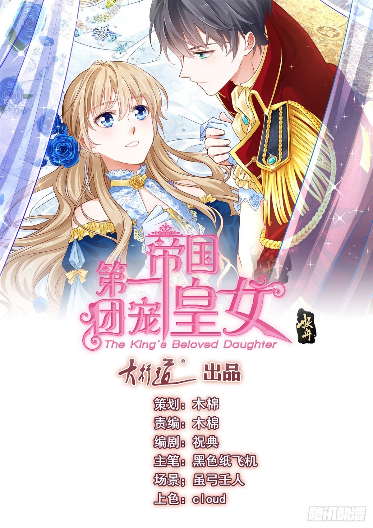 第174话 悄悄地干活-第175话