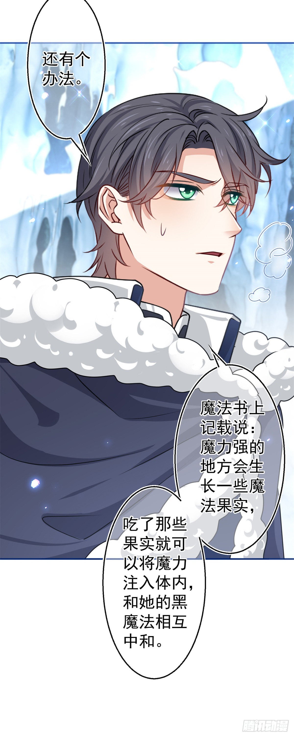 第174话 悄悄地干活-第175话