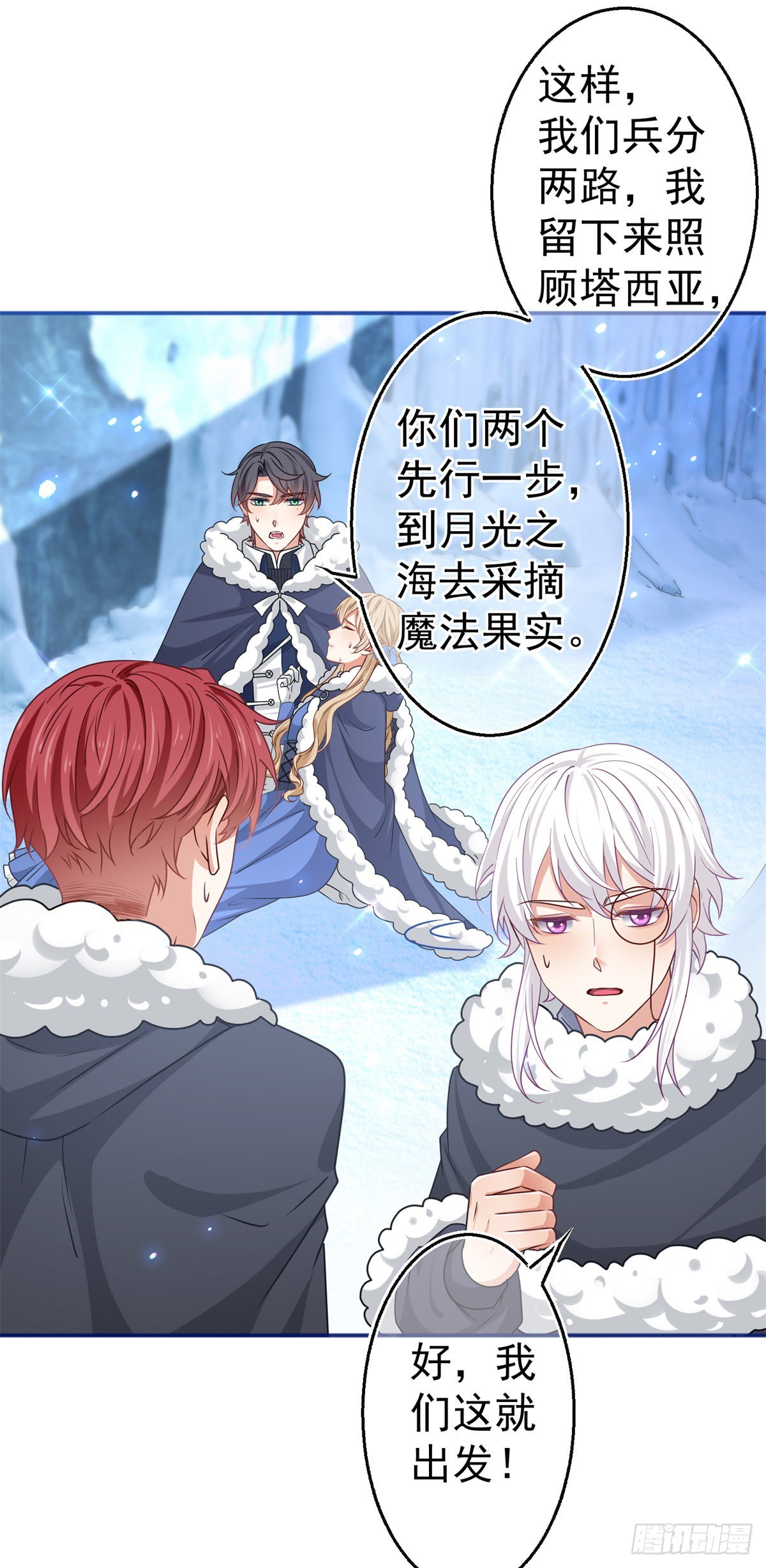 第174话 悄悄地干活-第175话