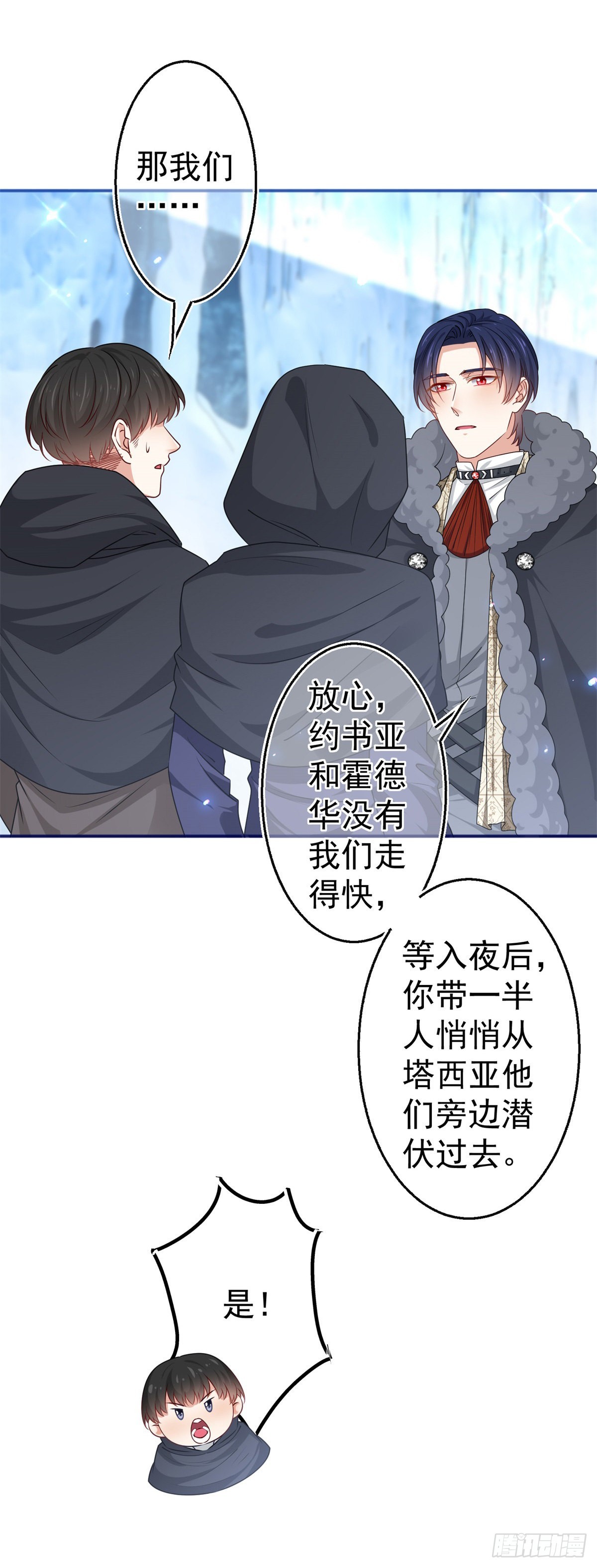 第174话 悄悄地干活-第175话