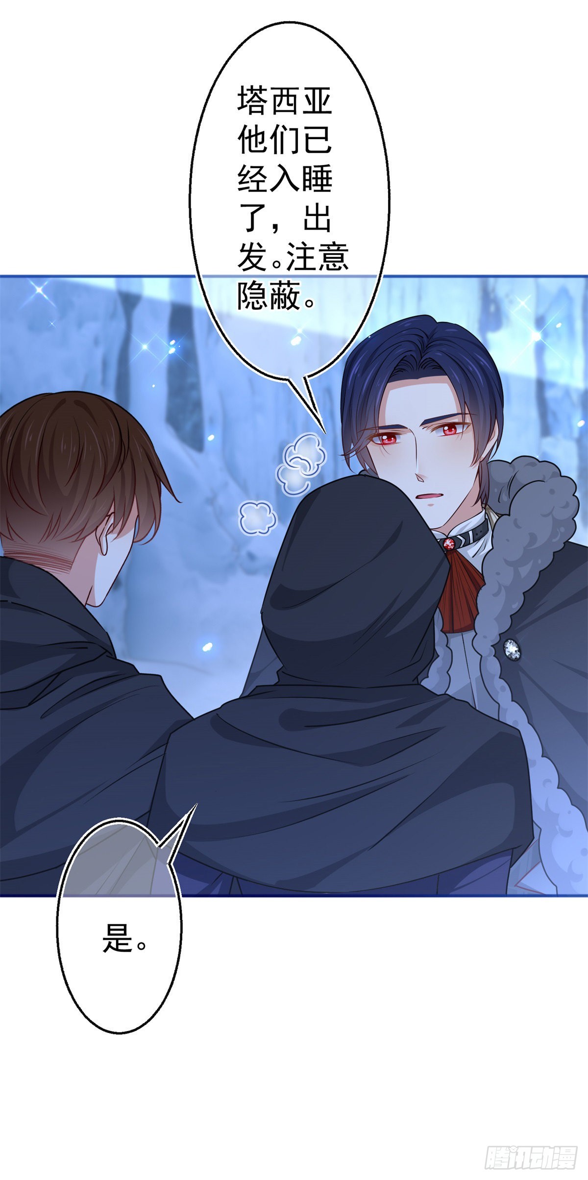 第174话 悄悄地干活-第175话