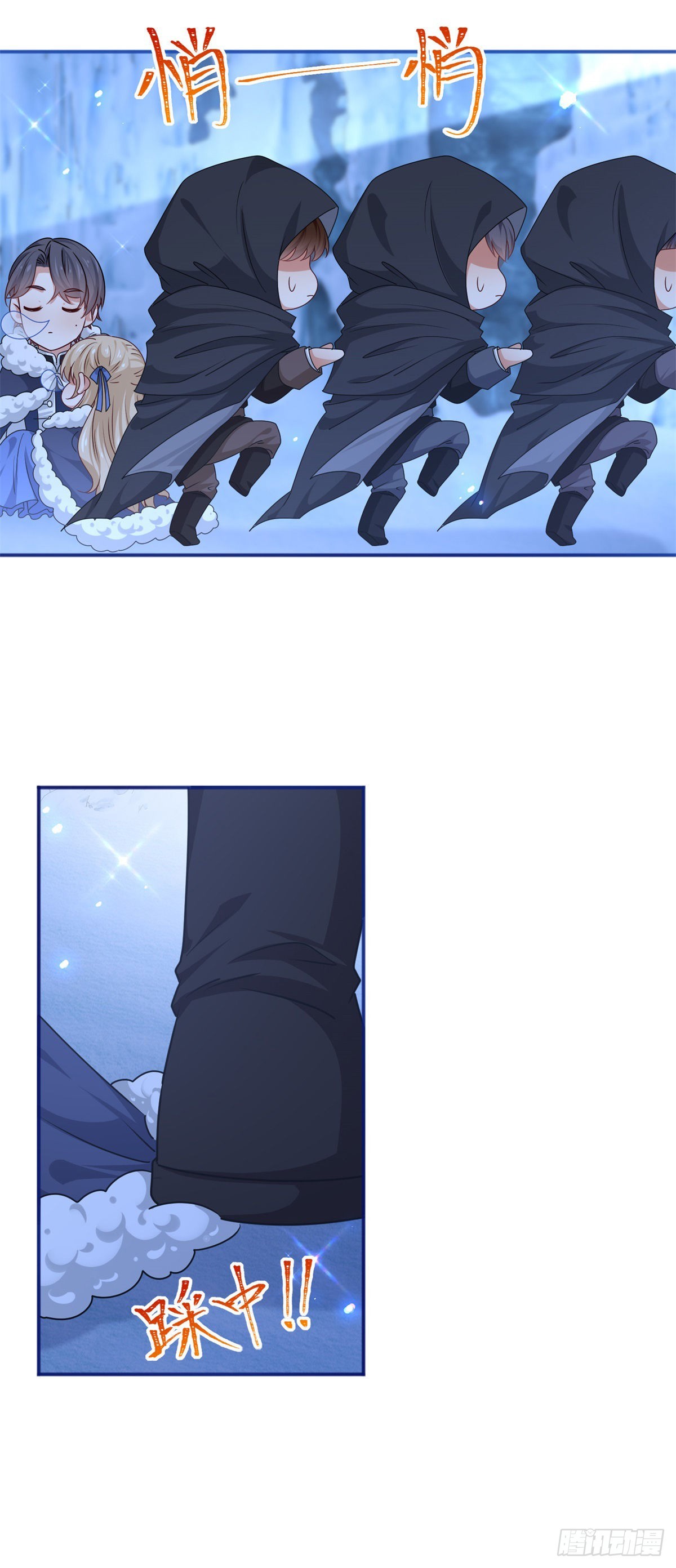 第174话 悄悄地干活-第175话