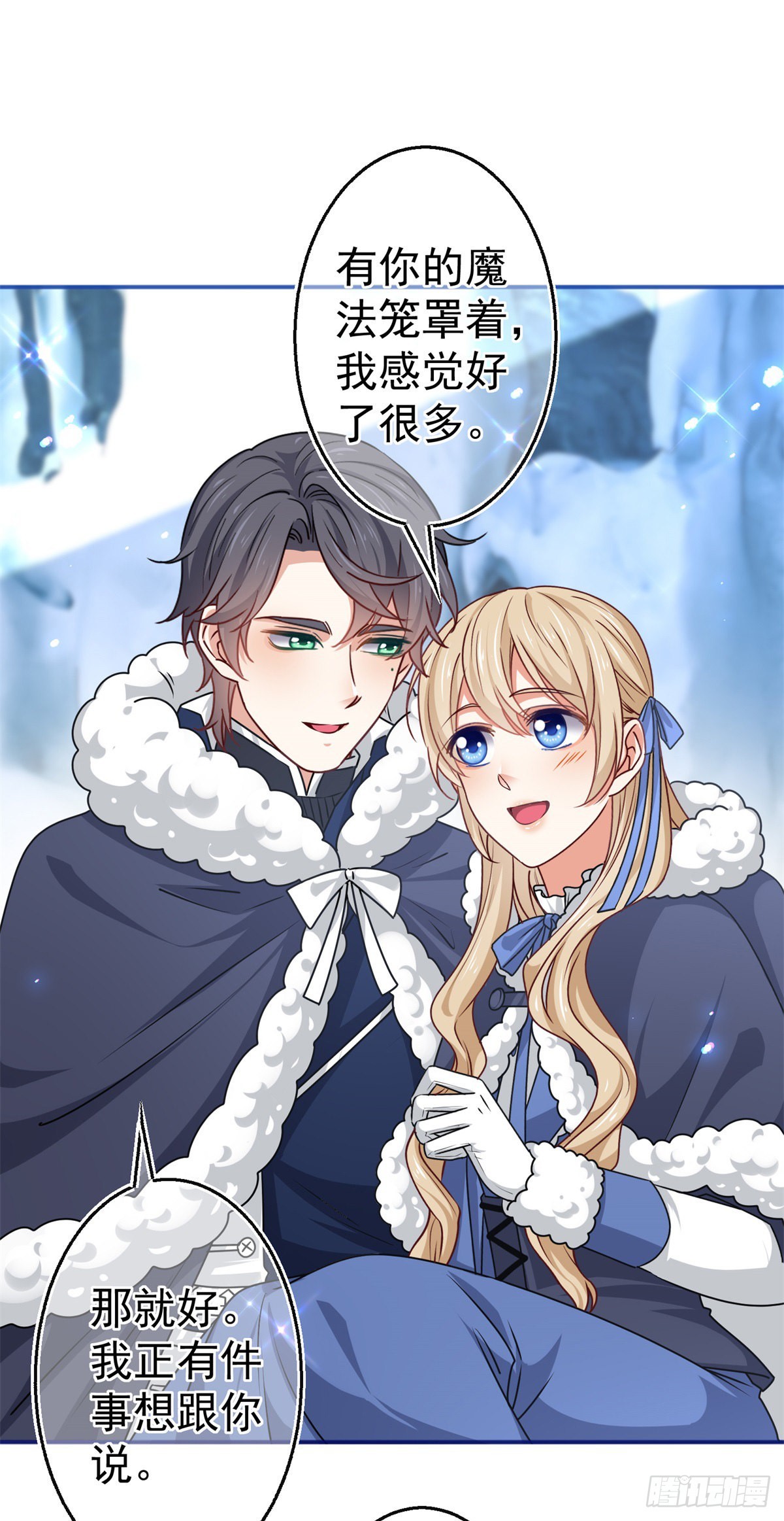 第174话 悄悄地干活-第175话