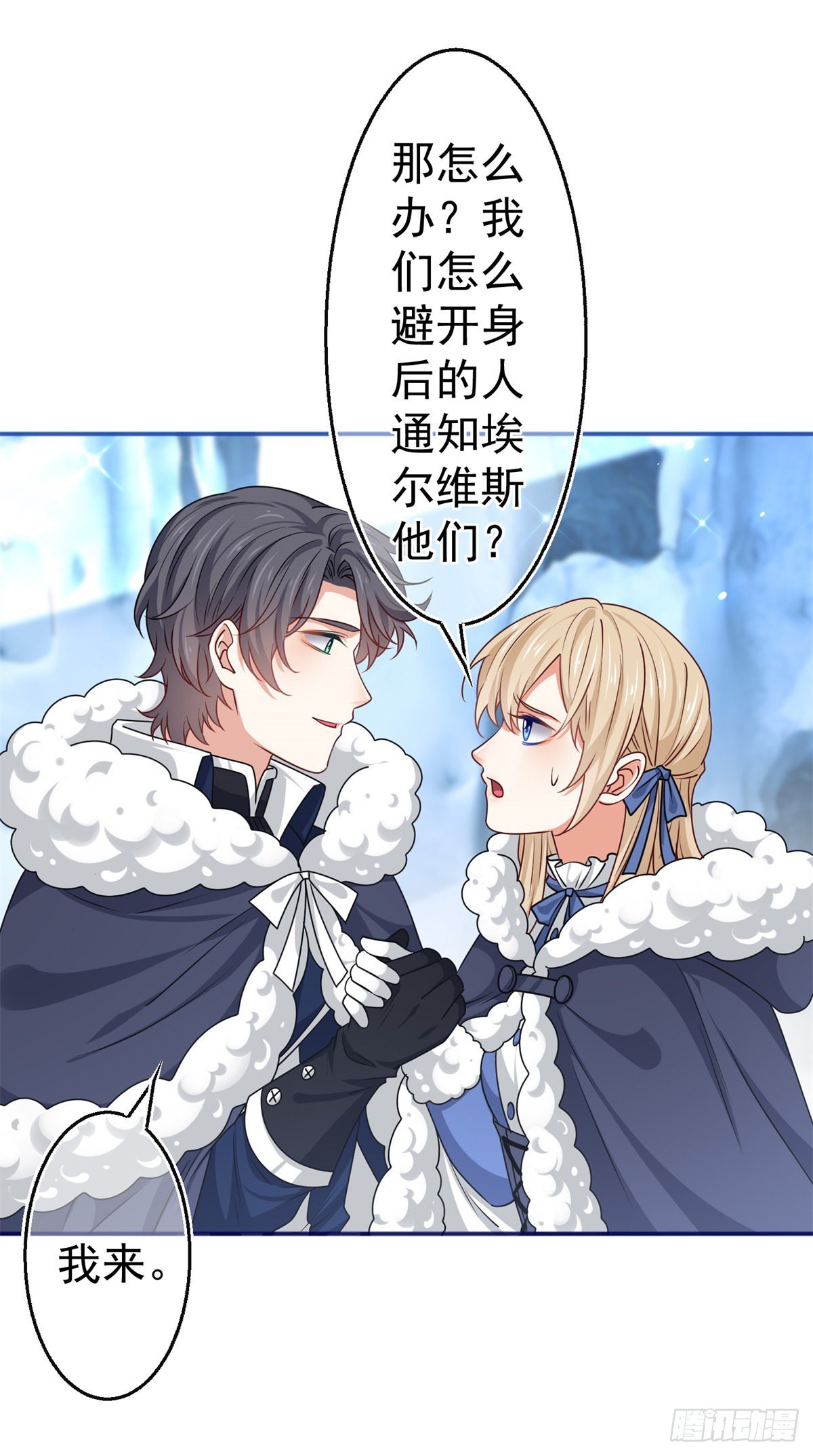 第174话 悄悄地干活-第175话