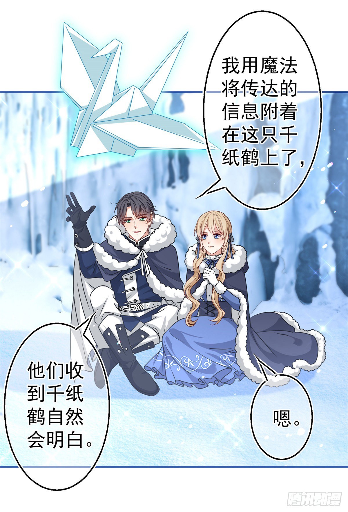 第174话 悄悄地干活-第175话