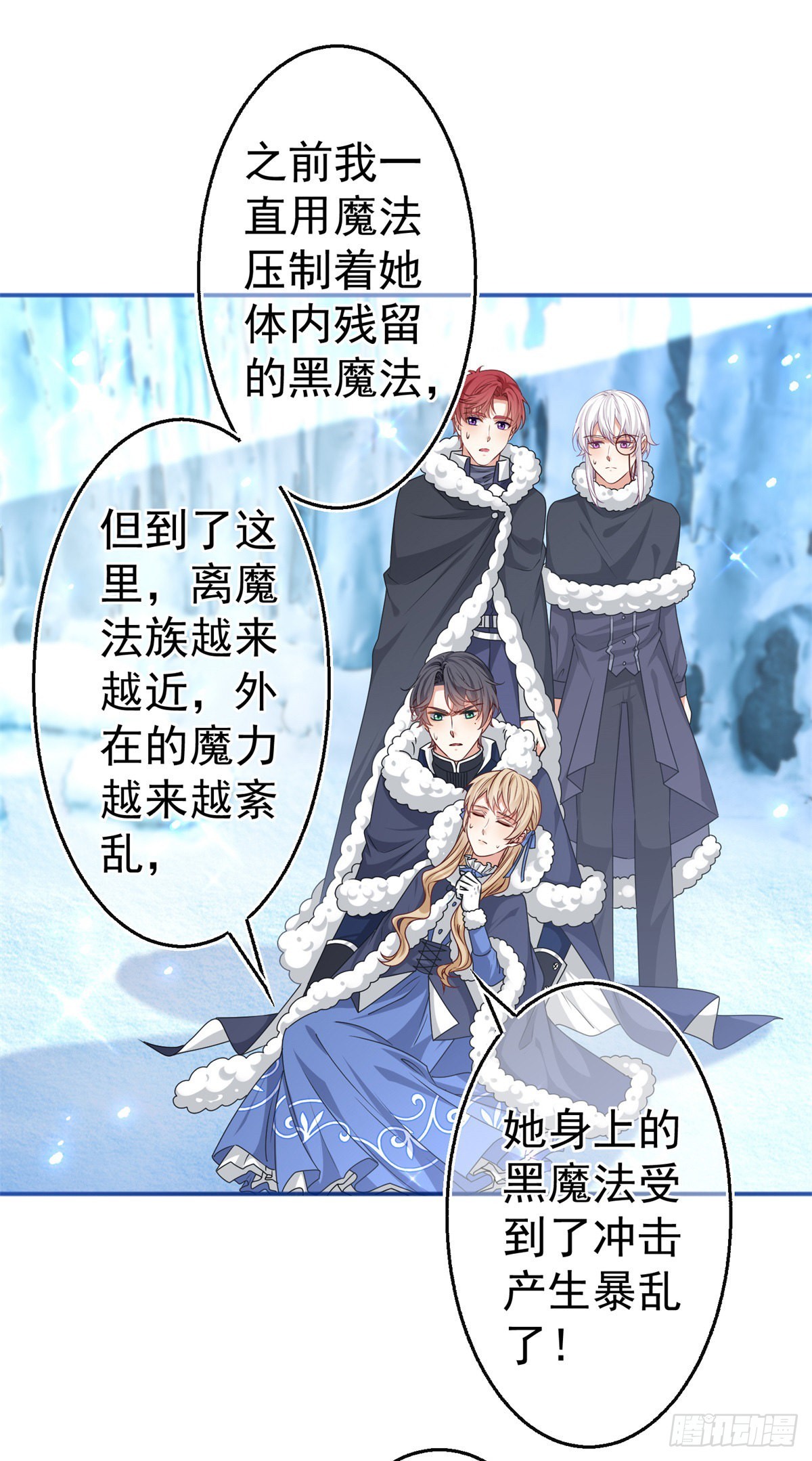 第174话 悄悄地干活-第175话