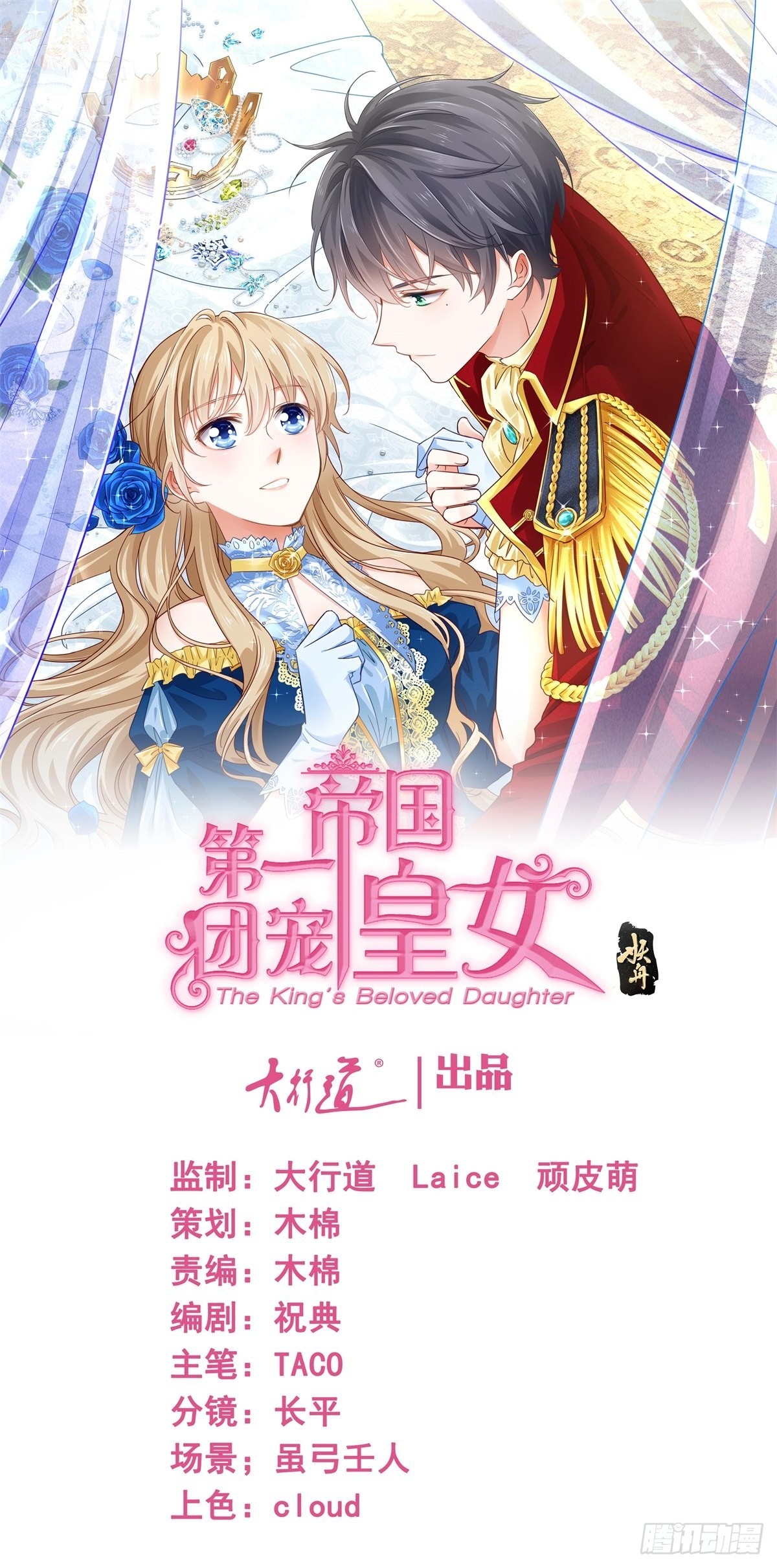 第176话 装，继续装-第177话