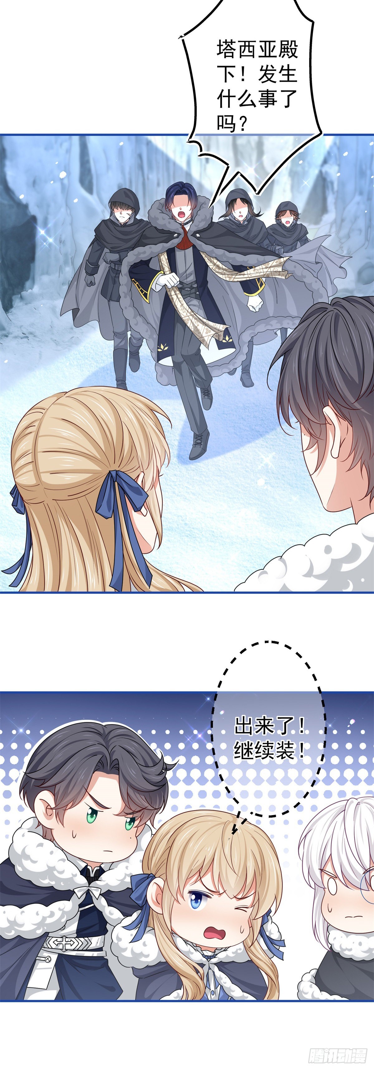 第176话 装，继续装-第177话