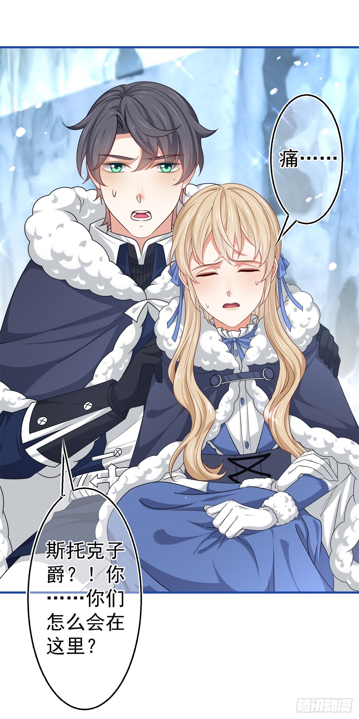 第176话 装，继续装-第177话
