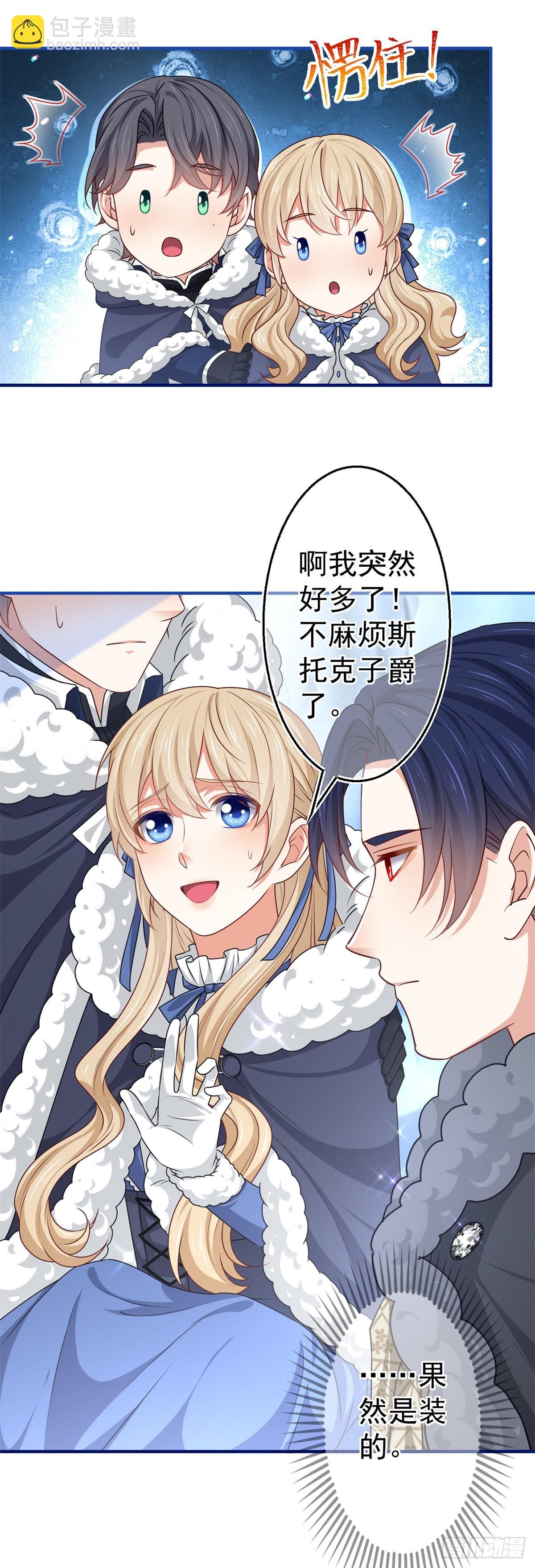 第176话 装，继续装-第177话