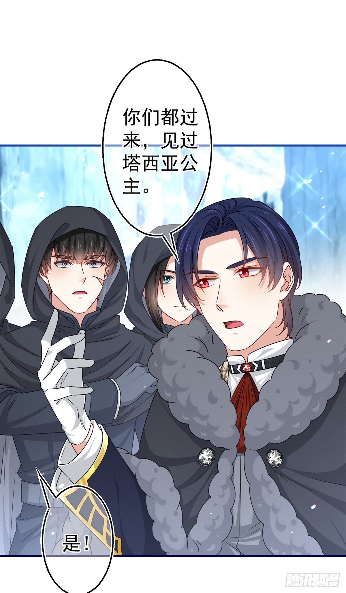 第176话 装，继续装-第177话