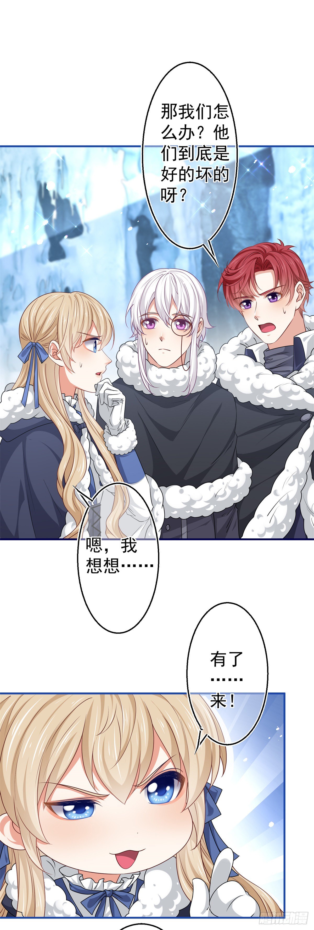 第176话 装，继续装-第177话